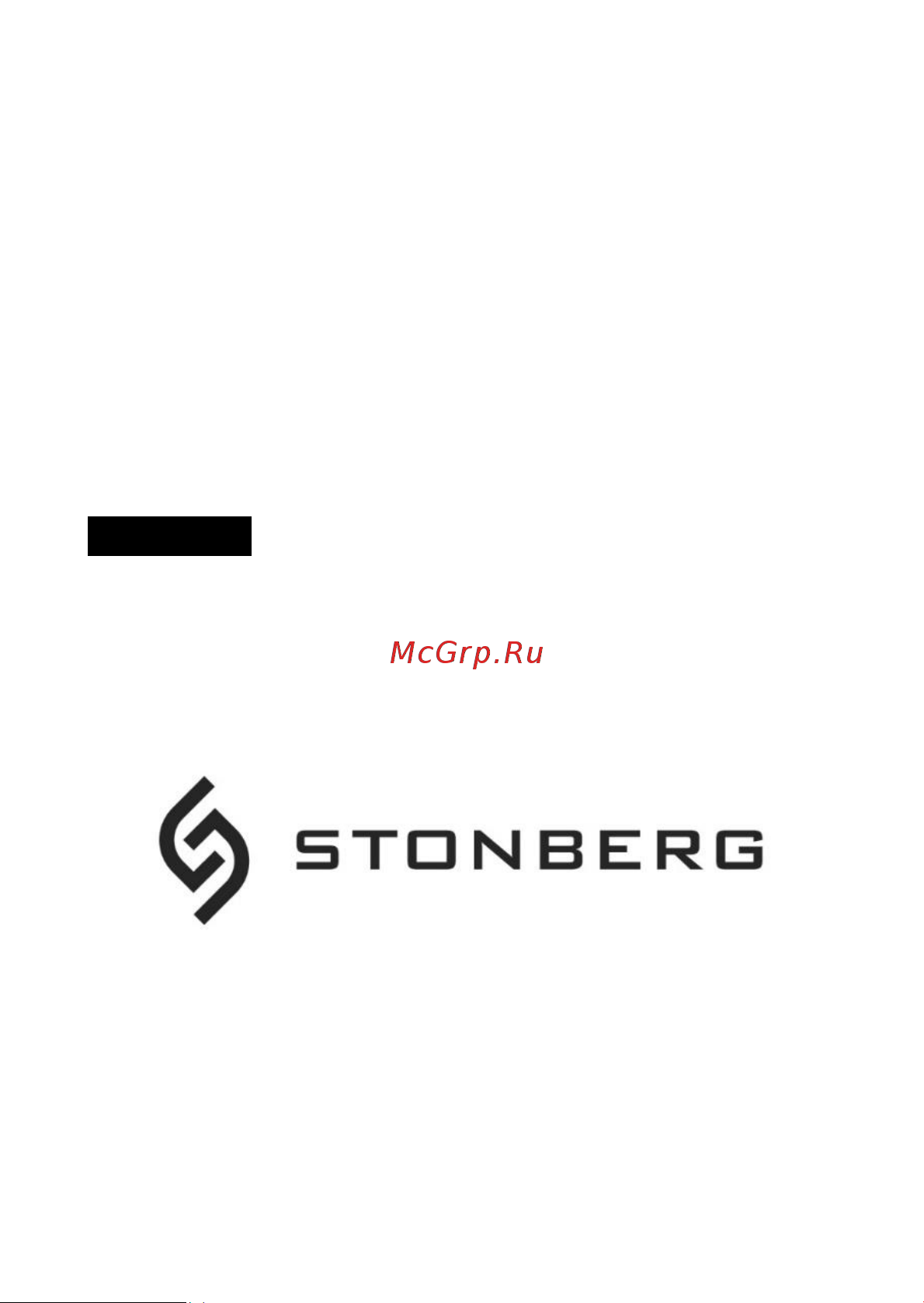 STONBERG W-102SL Руководство по эксплуатации онлайн [9/9] 898439