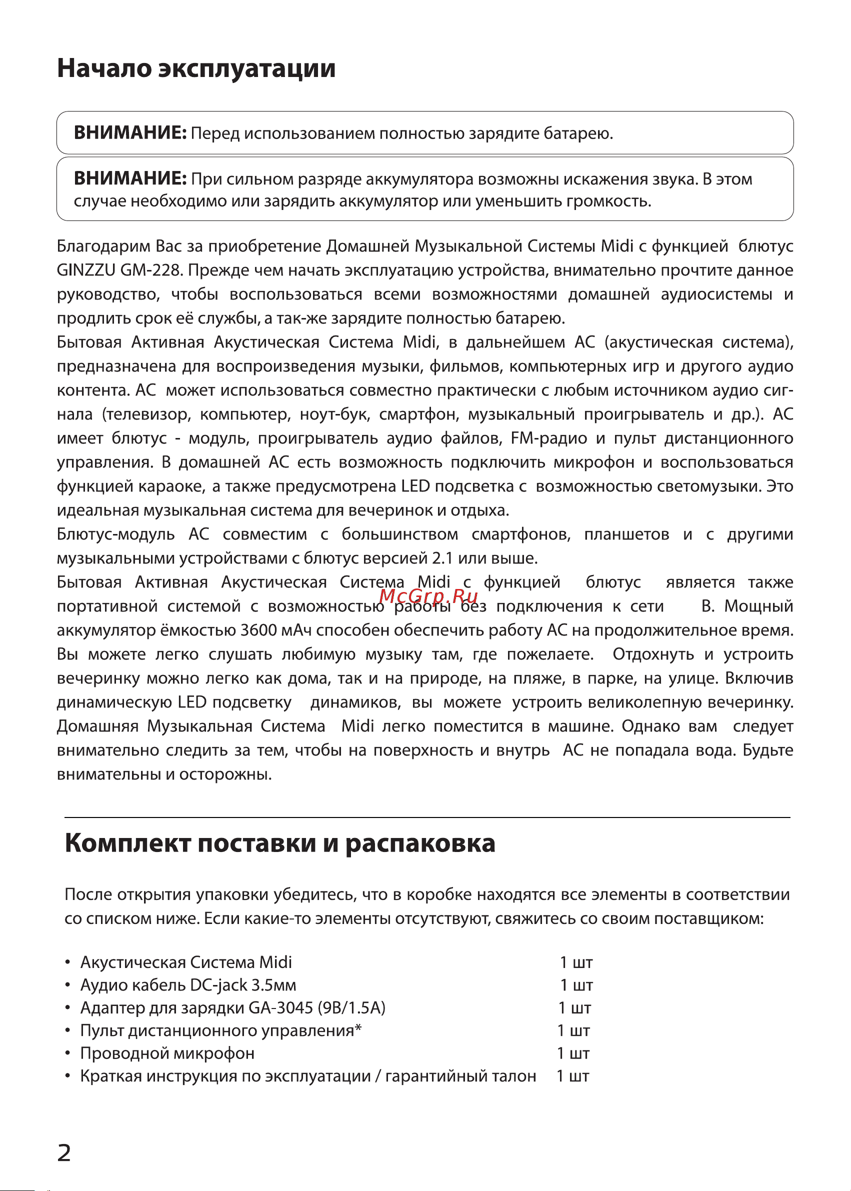 Ginzzu GM-228 Руководство по эксплуатации онлайн [2/12] 891119