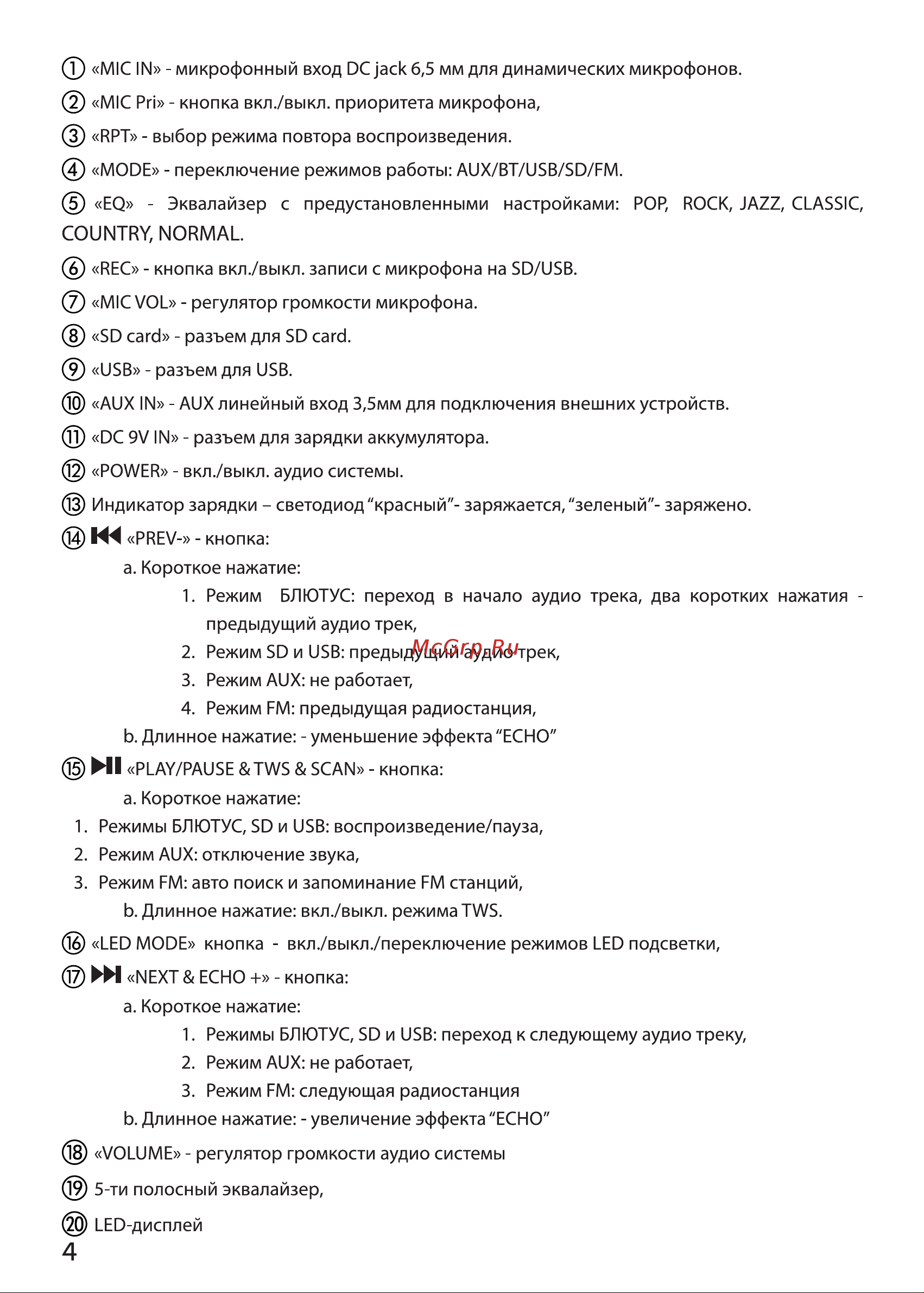 Ginzzu GM-228 Руководство по эксплуатации онлайн [4/12] 891119