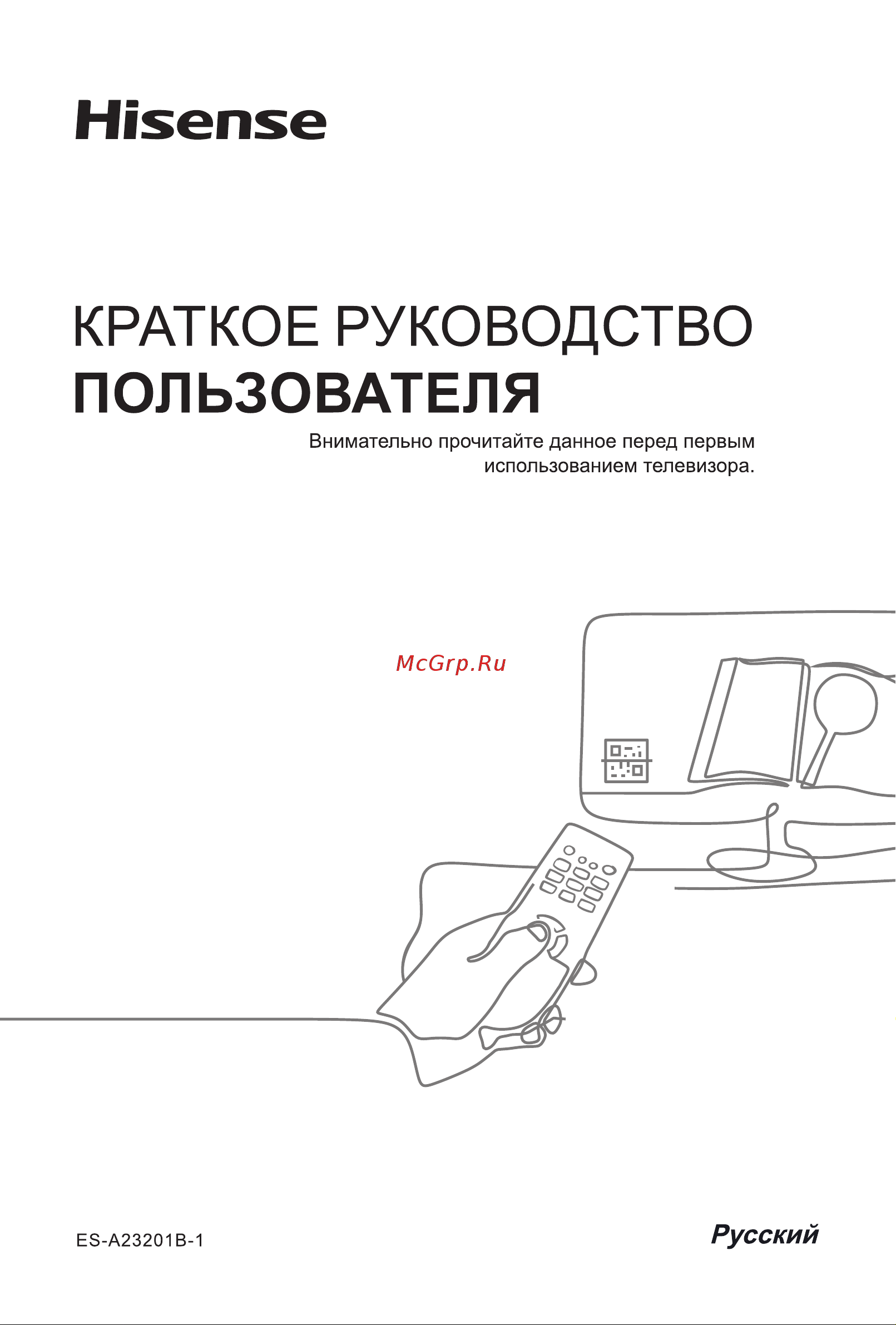 Hisense 55A85K Руководство по эксплуатации онлайн
