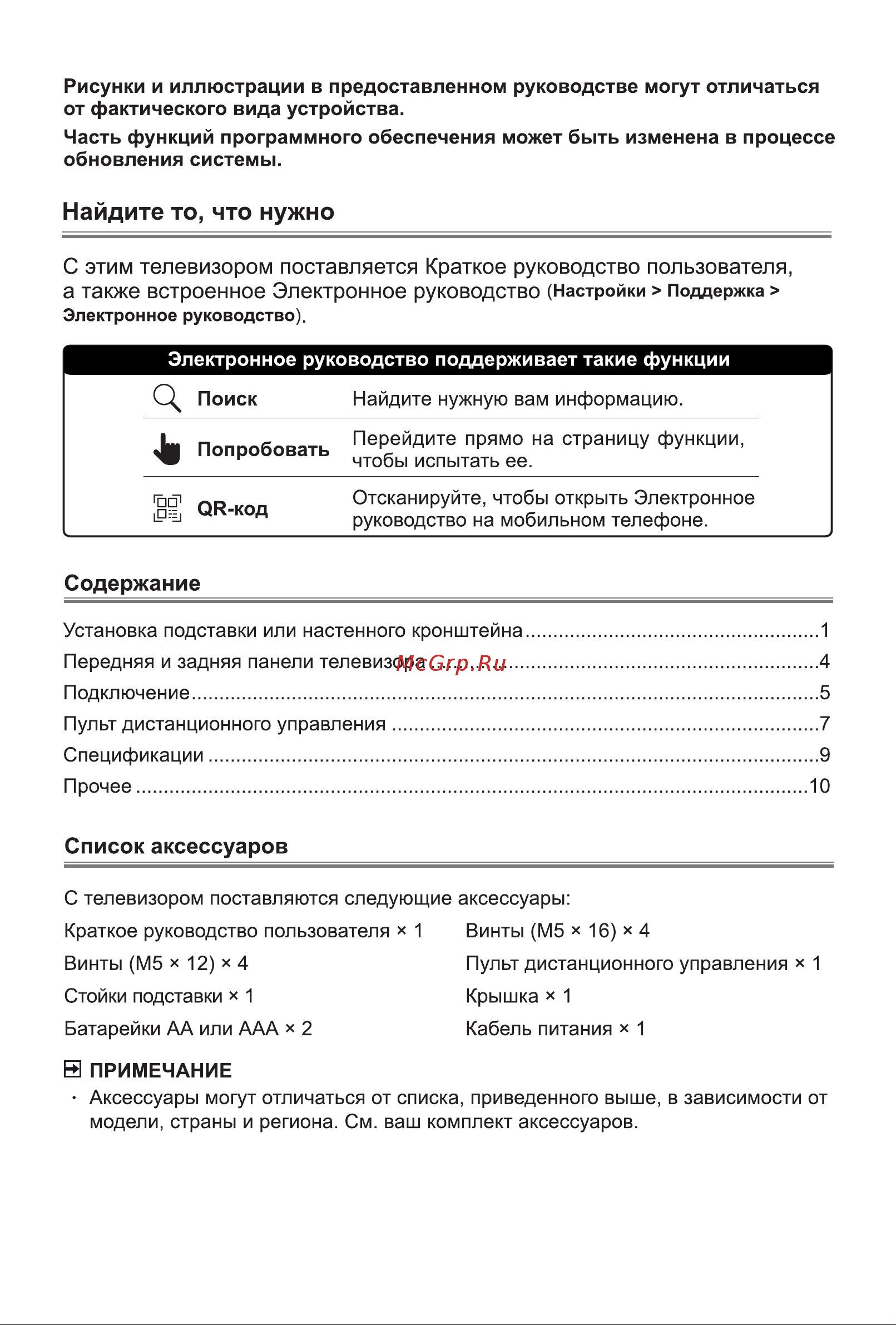 Hisense 55A85K Руководство по эксплуатации онлайн [2/17] 891247