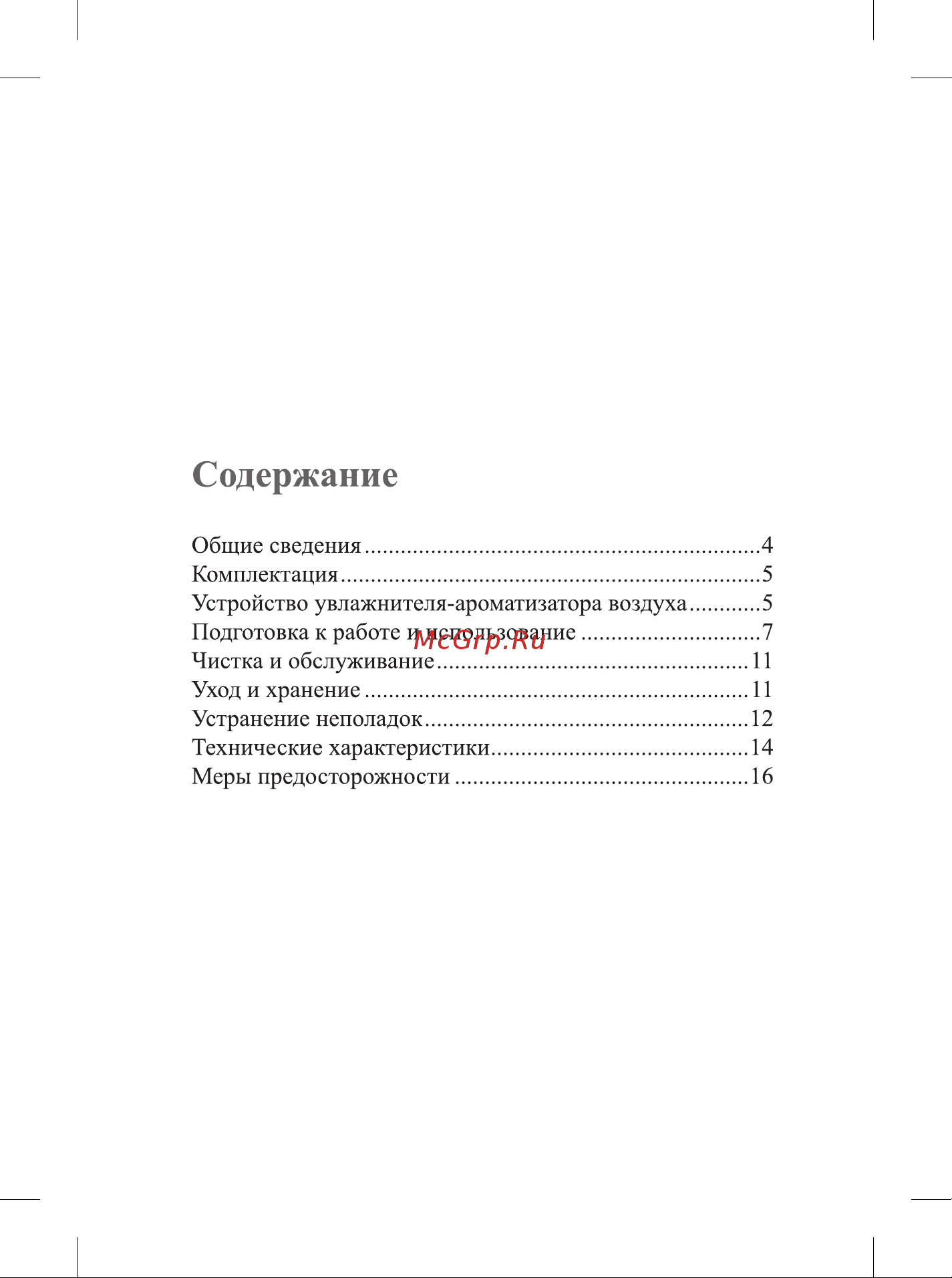 Kitfort КТ-2892 Руководство по эксплуатации онлайн [3/20] 891282
