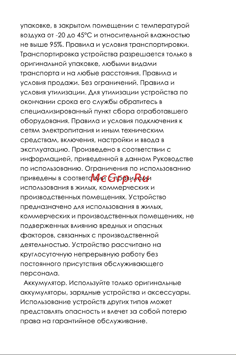 Infinix ZERO 30 8/256GB Sunset Gold Руководство по эксплуатации онлайн [3/11] 891307