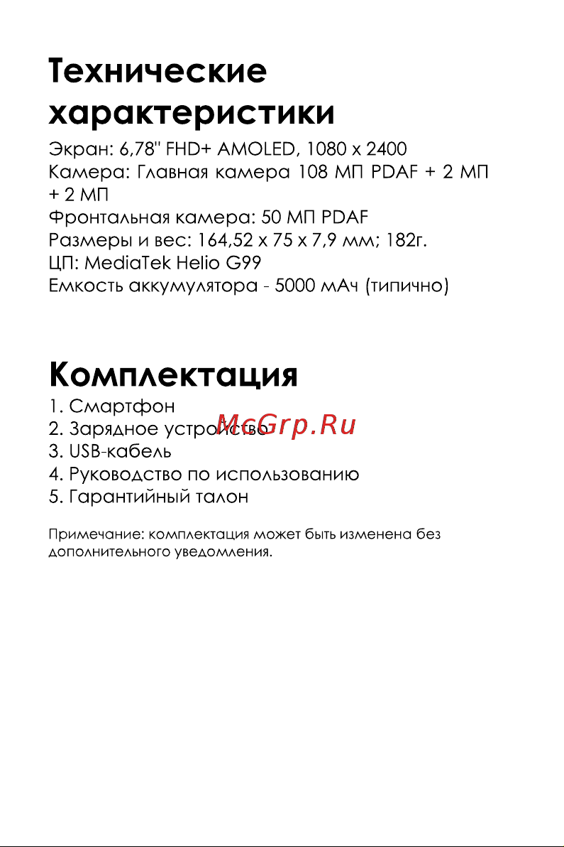 Infinix ZERO 30 8/256GB Sunset Gold Руководство по эксплуатации онлайн [5/11] 891307
