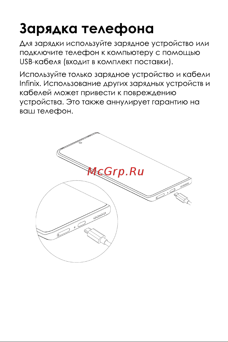 Infinix ZERO 30 8/256GB Sunset Gold Руководство по эксплуатации онлайн [7/11] 891307