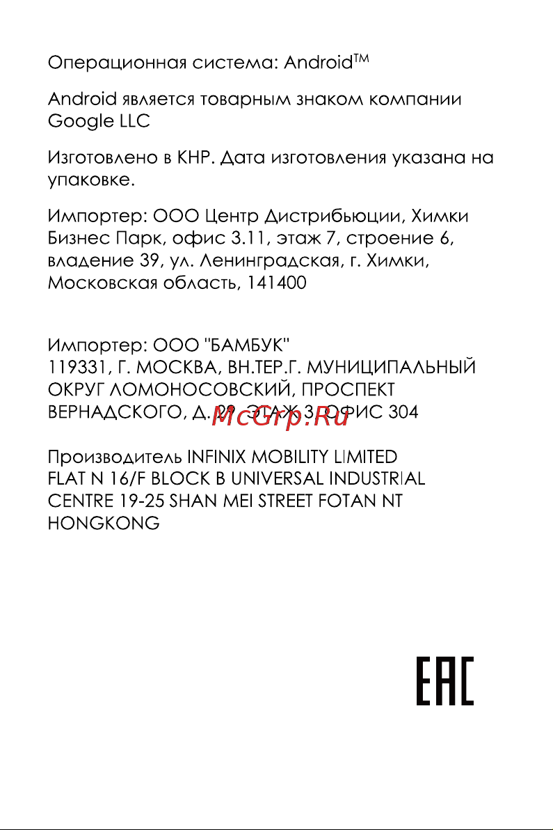 Infinix ZERO 30 8/256GB Sunset Gold Руководство по эксплуатации онлайн [8/11] 891307