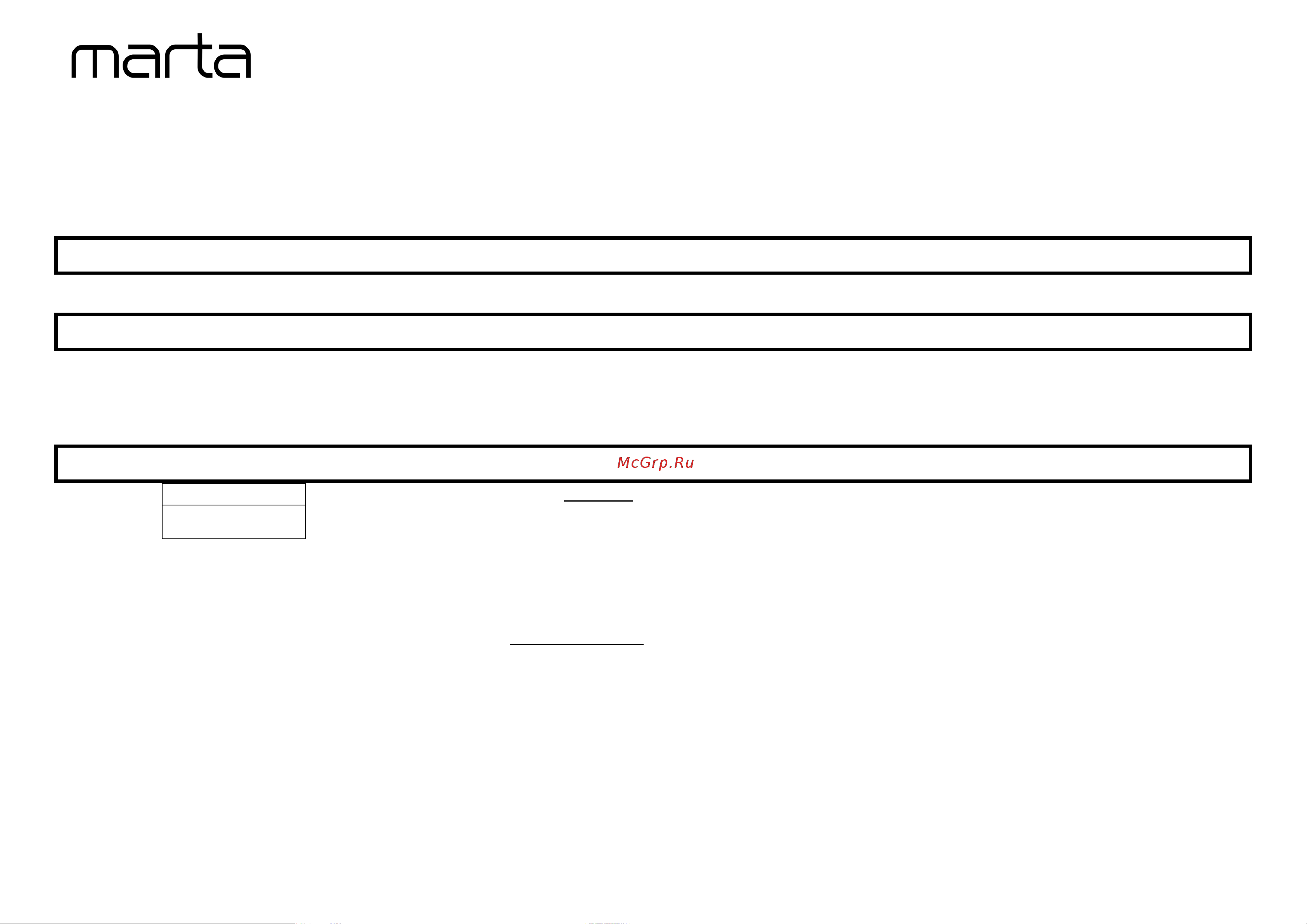 Marta MT-4645 Руководство по эксплуатации онлайн [8/8] 891329