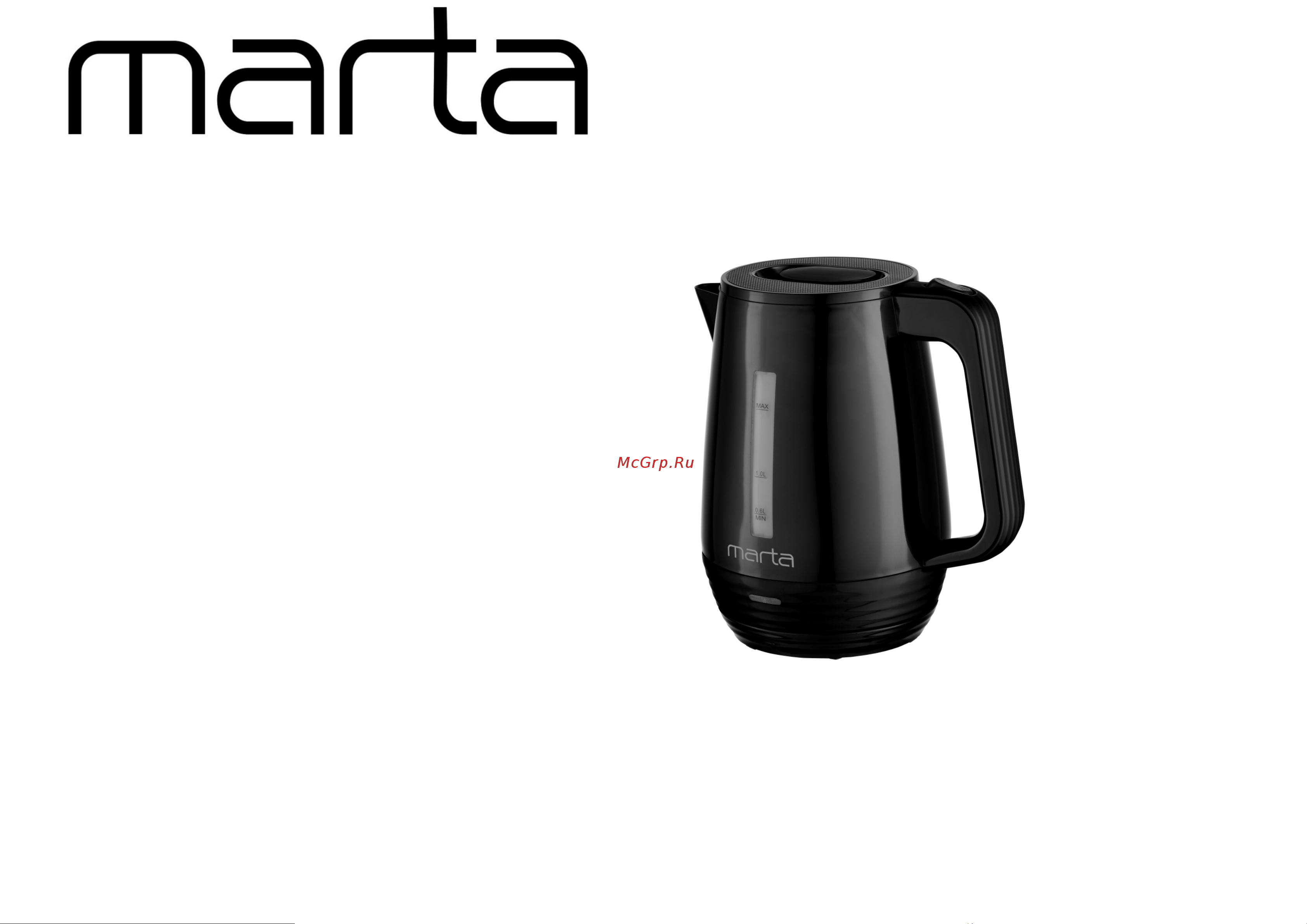 Marta MT-4635 Руководство по эксплуатации онлайн