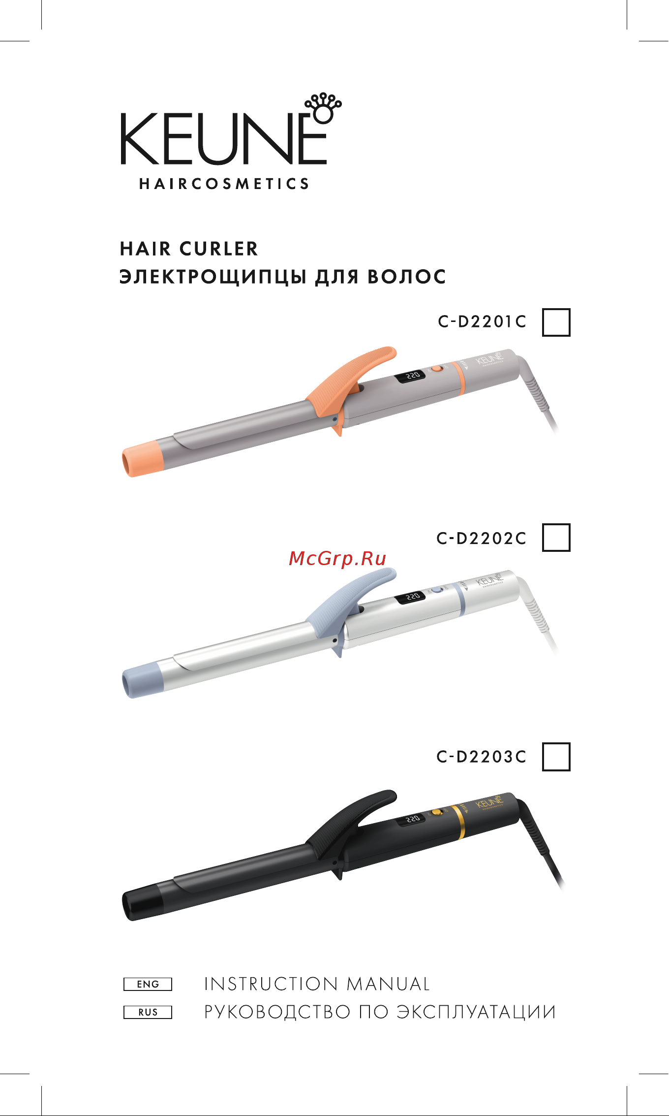 KEUNE C-D2202C Руководство по эксплуатации онлайн