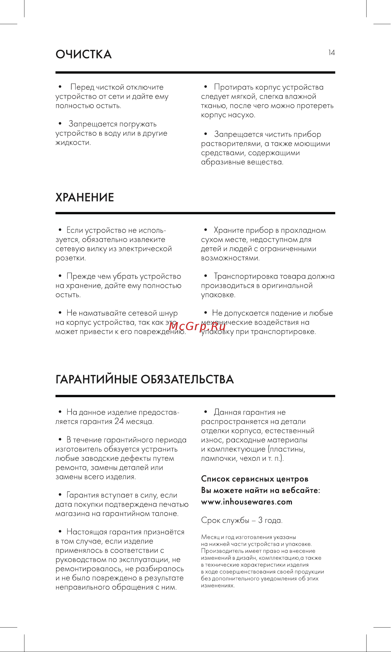 KEUNE C-D2202C Руководство по эксплуатации онлайн [14/16] 891338