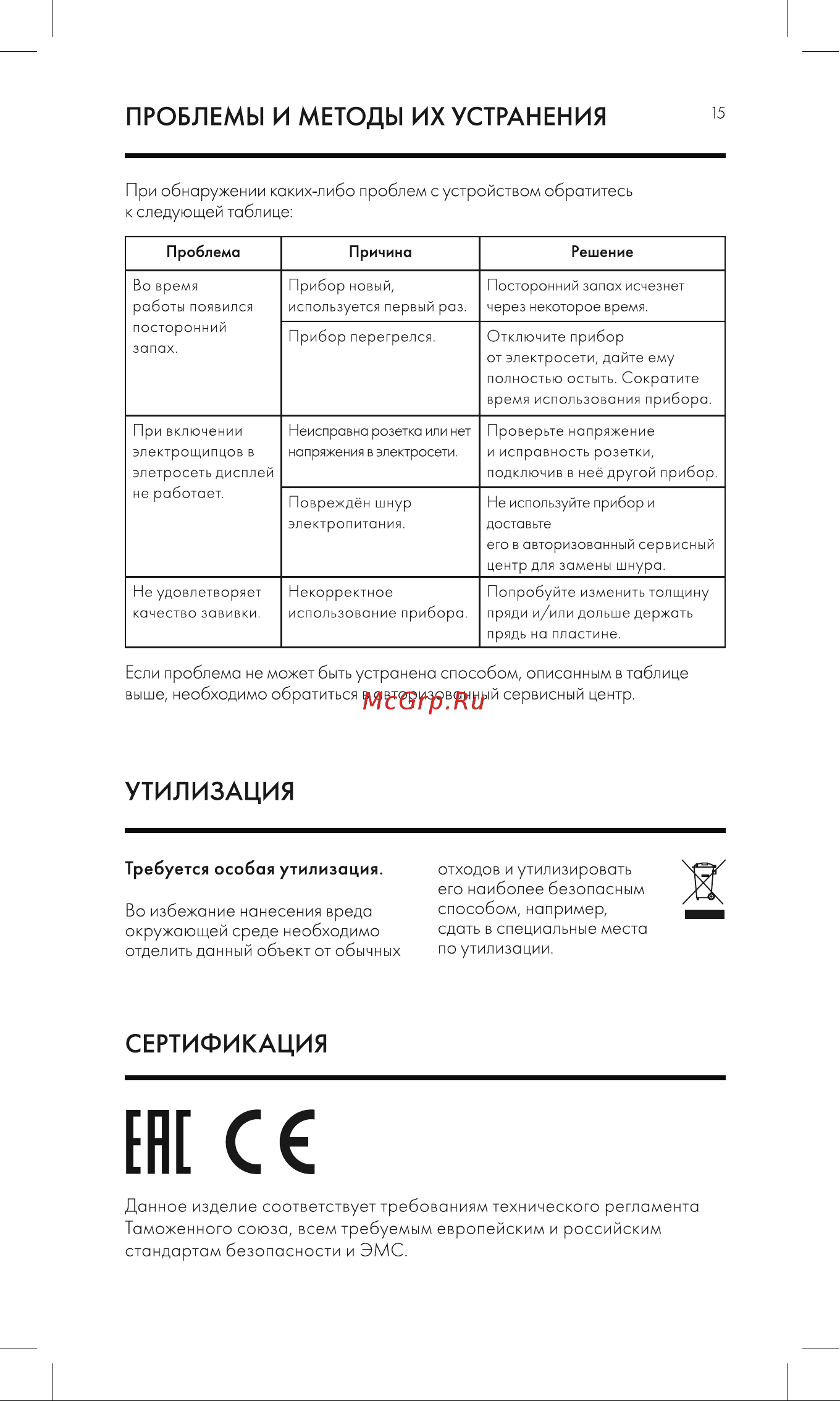KEUNE C-D2202C Руководство по эксплуатации онлайн [15/16] 891338