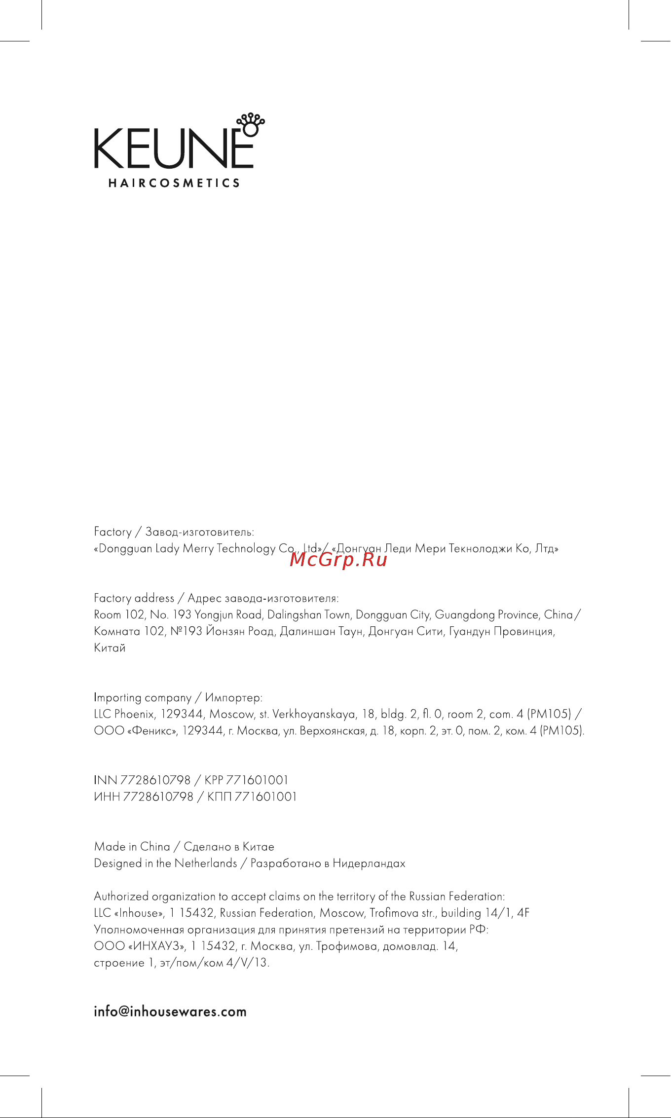 KEUNE C-D2202C Руководство по эксплуатации онлайн [16/16] 891338