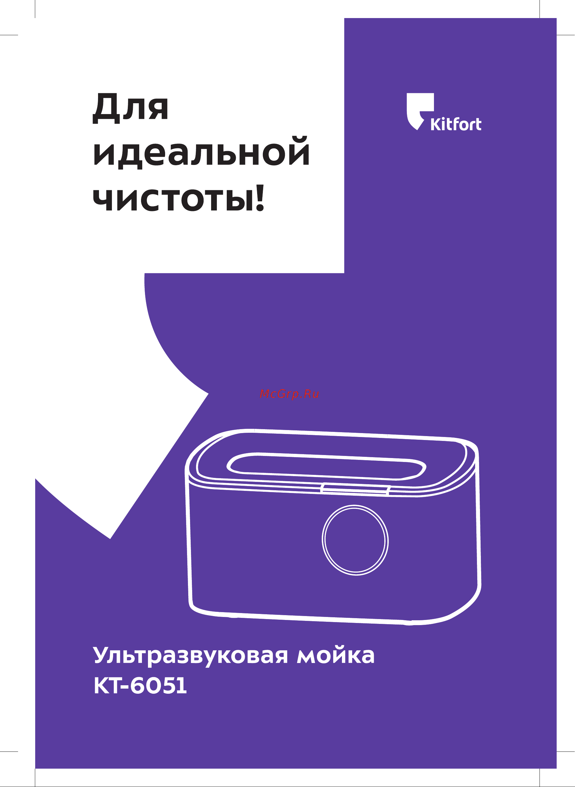 Kitfort КТ-6051 Руководство по эксплуатации онлайн
