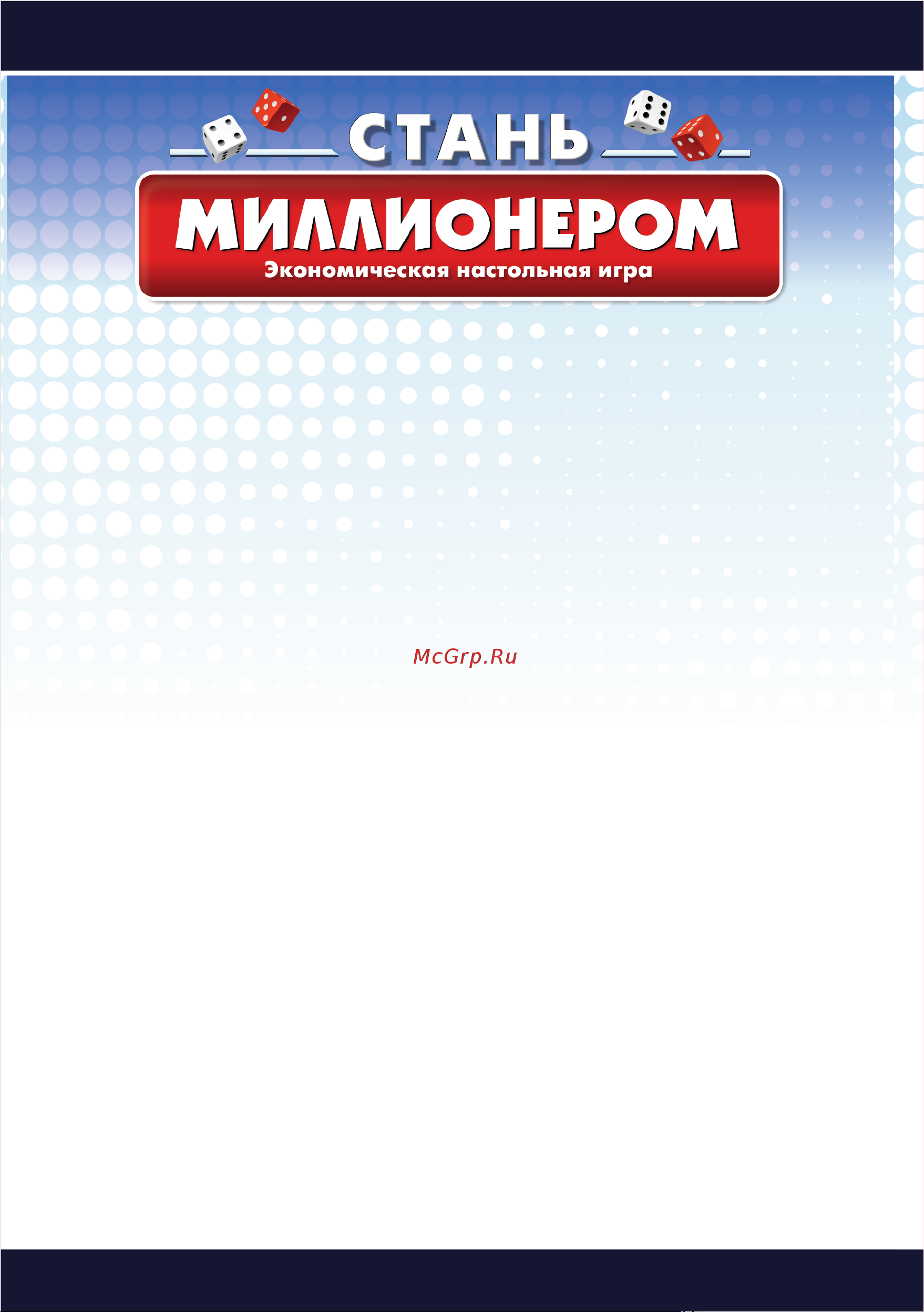 ORIGAMI Стань миллионером Руководство по эксплуатации онлайн [2/20] 891369