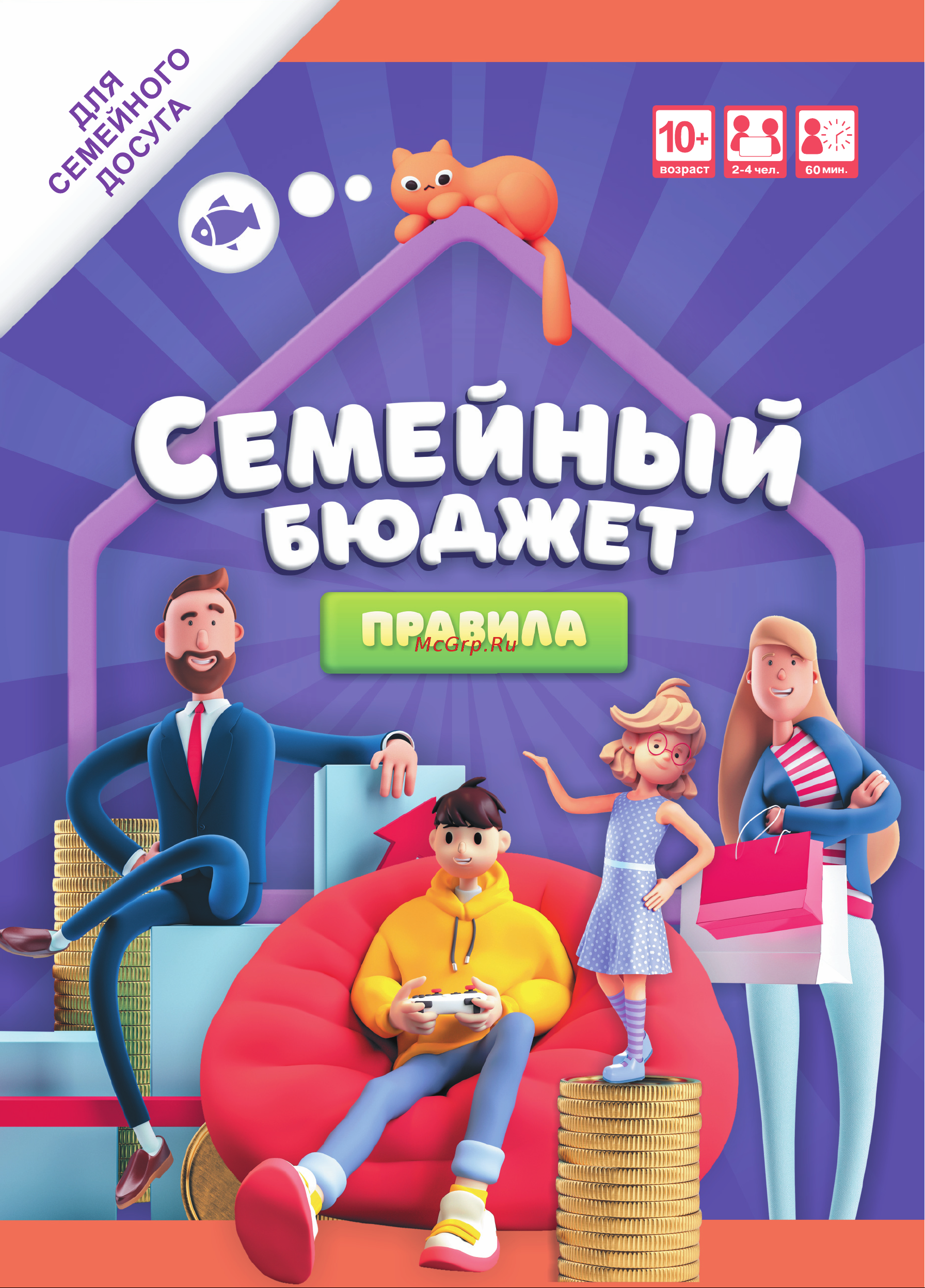 ORIGAMI Семейный бюджет Руководство по эксплуатации онлайн