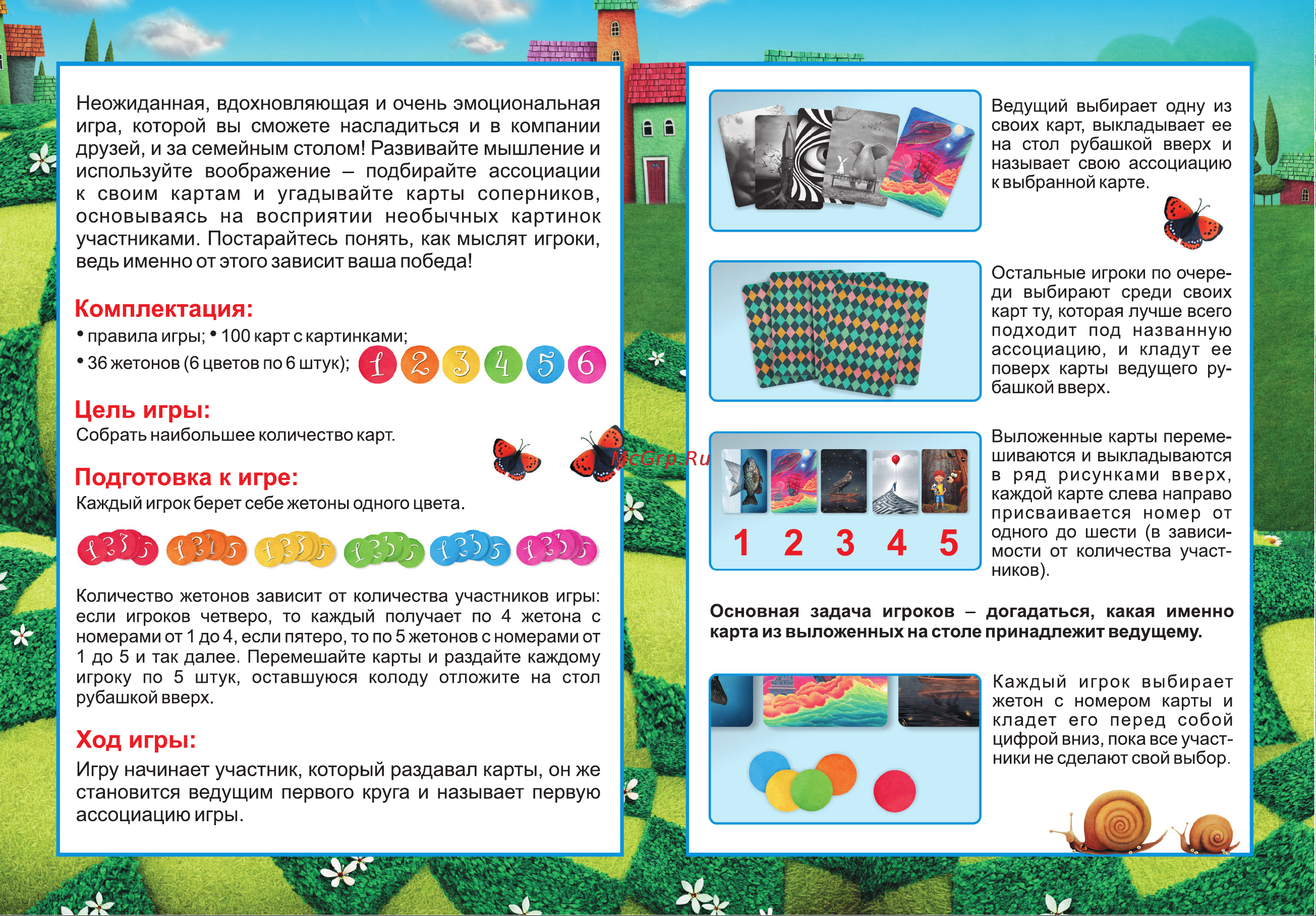 ORIGAMI Интуиция в ассоциациях Руководство по эксплуатации онлайн [2/2] 891371