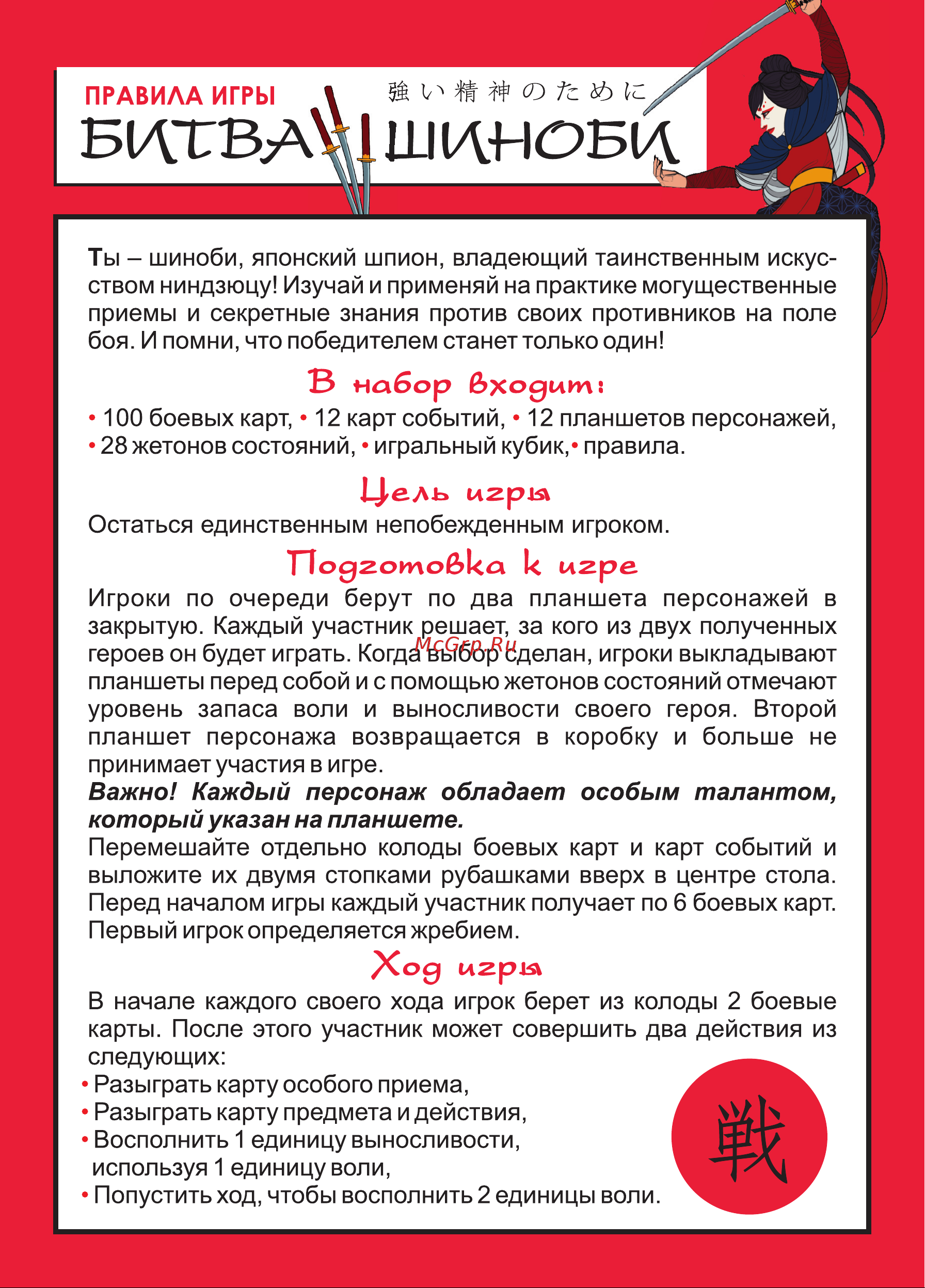 ORIGAMI Битва Шиноби Руководство по эксплуатации онлайн