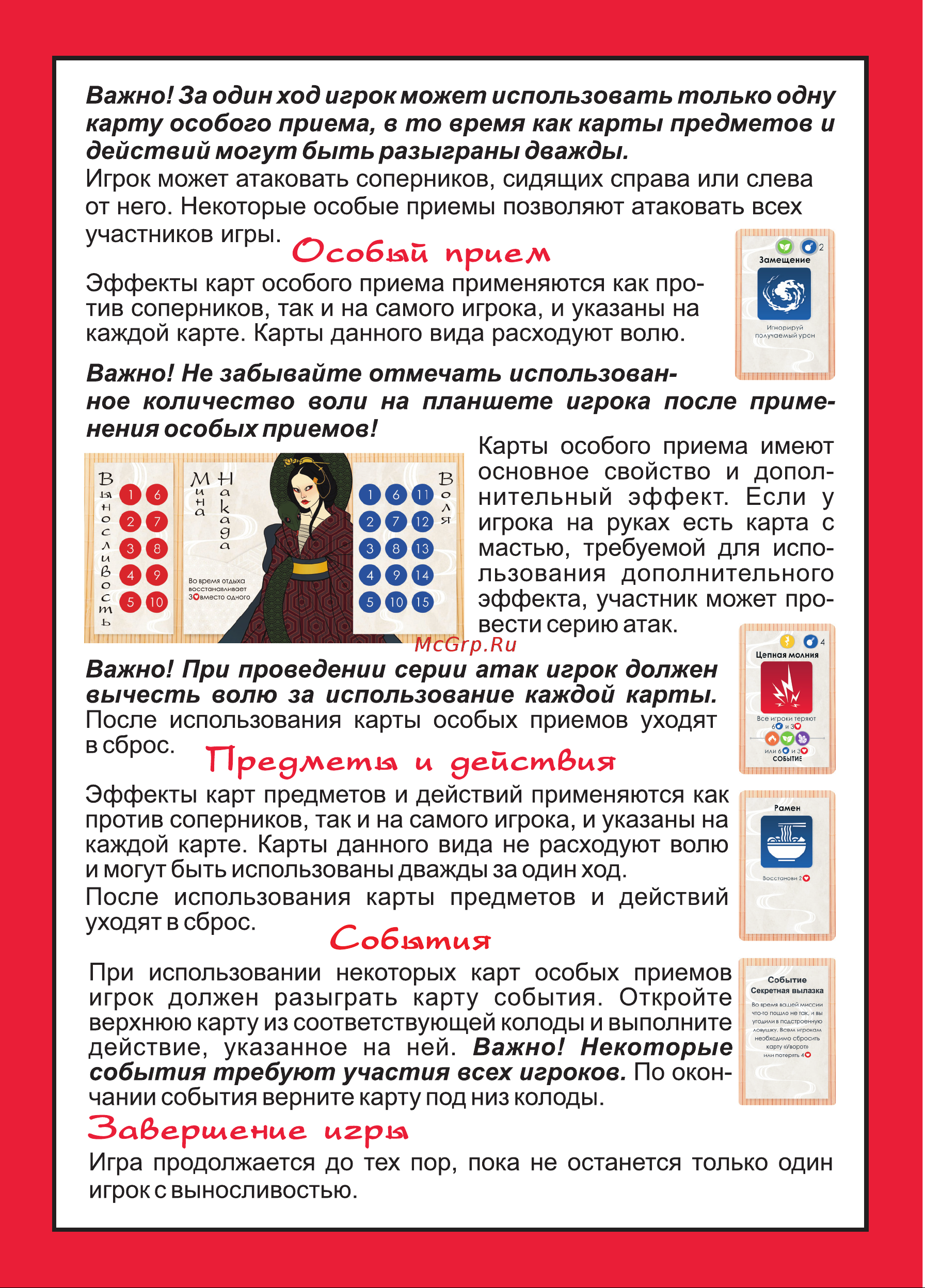 ORIGAMI Битва Шиноби Руководство по эксплуатации онлайн [2/2] 891372