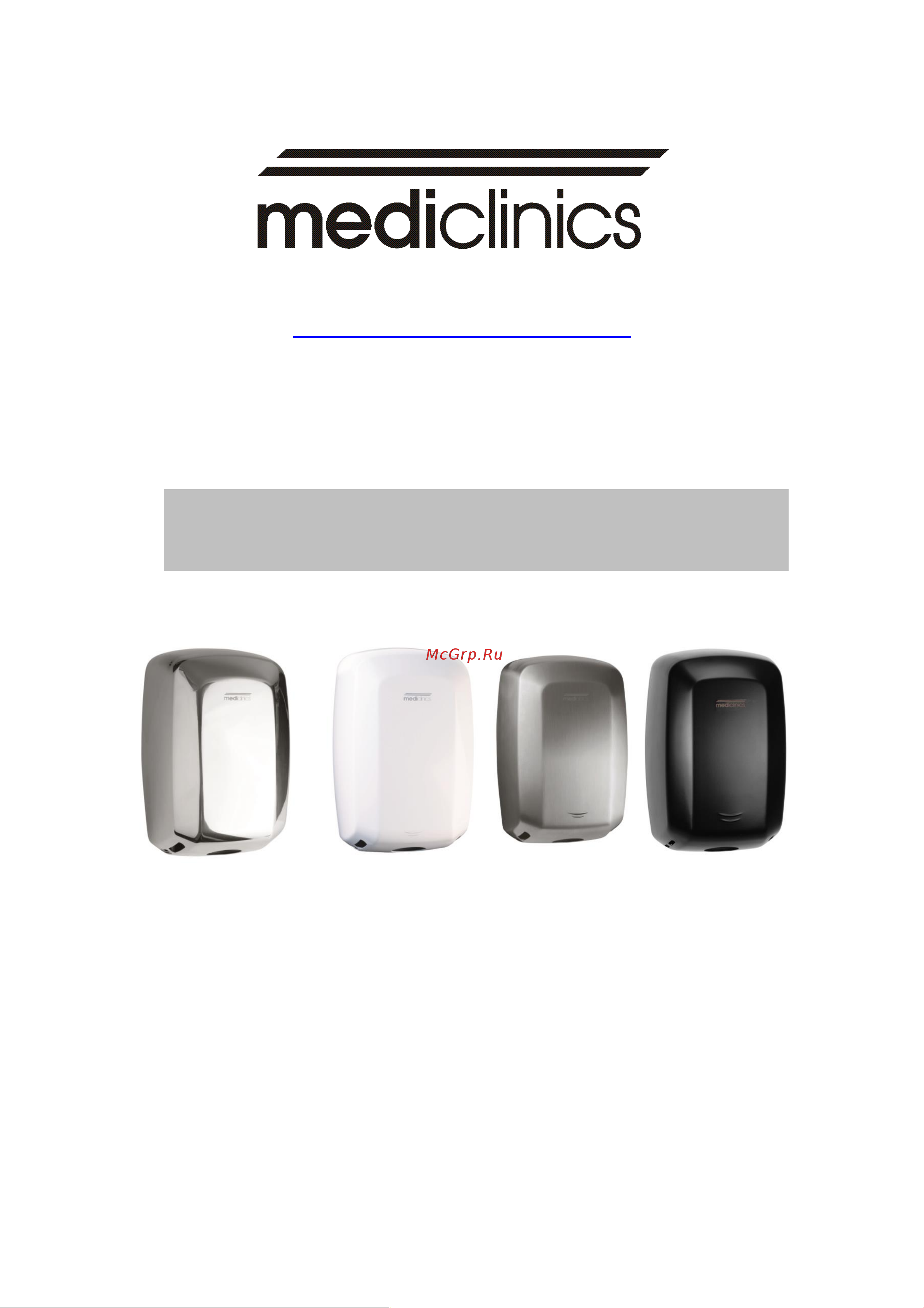 Mediclinics Machflow Руководство по эксплуатации онлайн