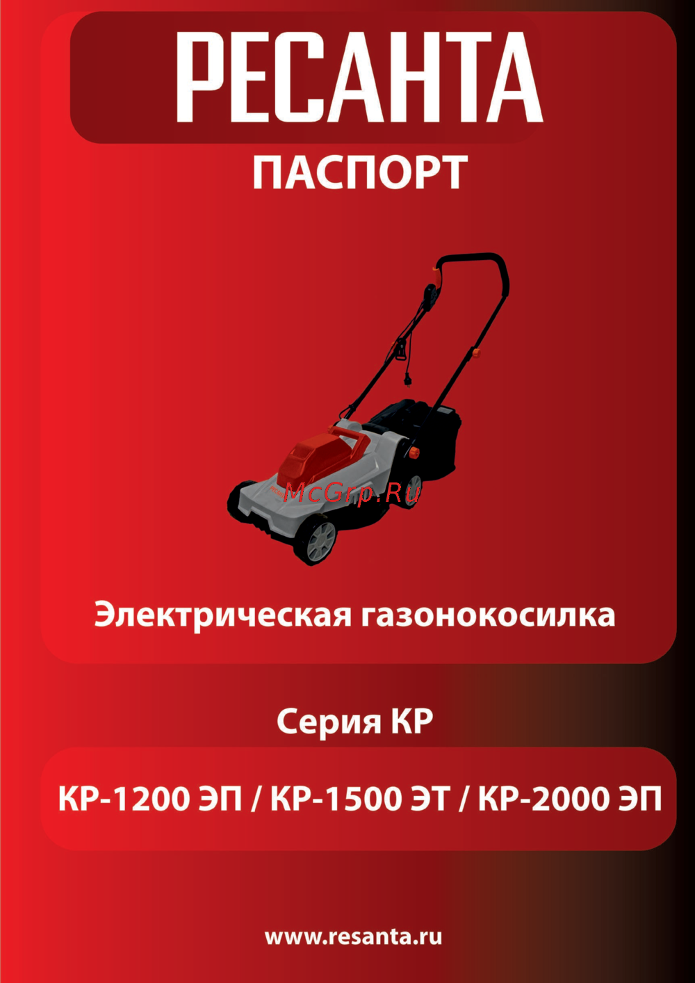 Ресанта КР-1200 ЭП Руководство по эксплуатации