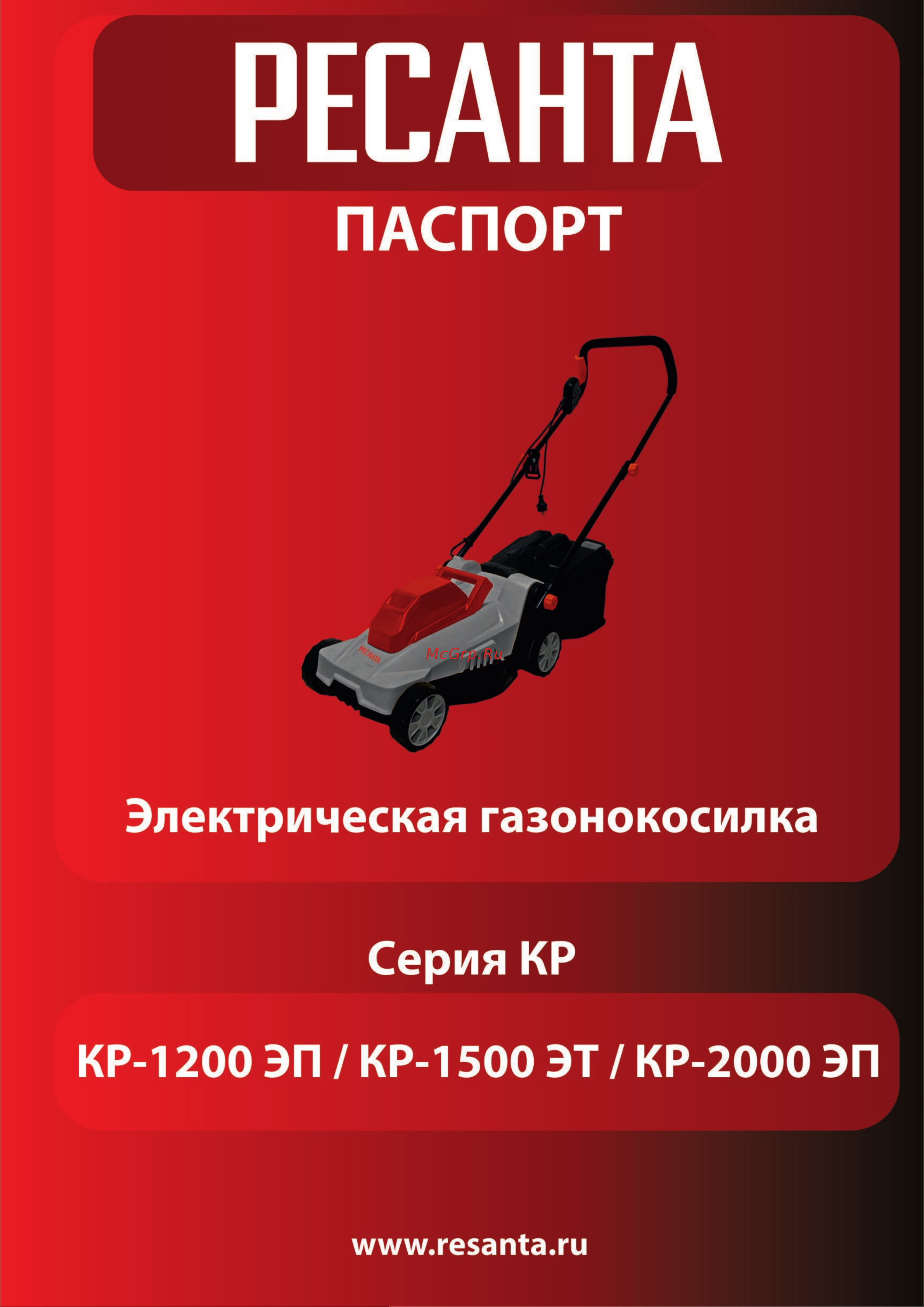 Ресанта КР-1200 ЭП Руководство по эксплуатации онлайн