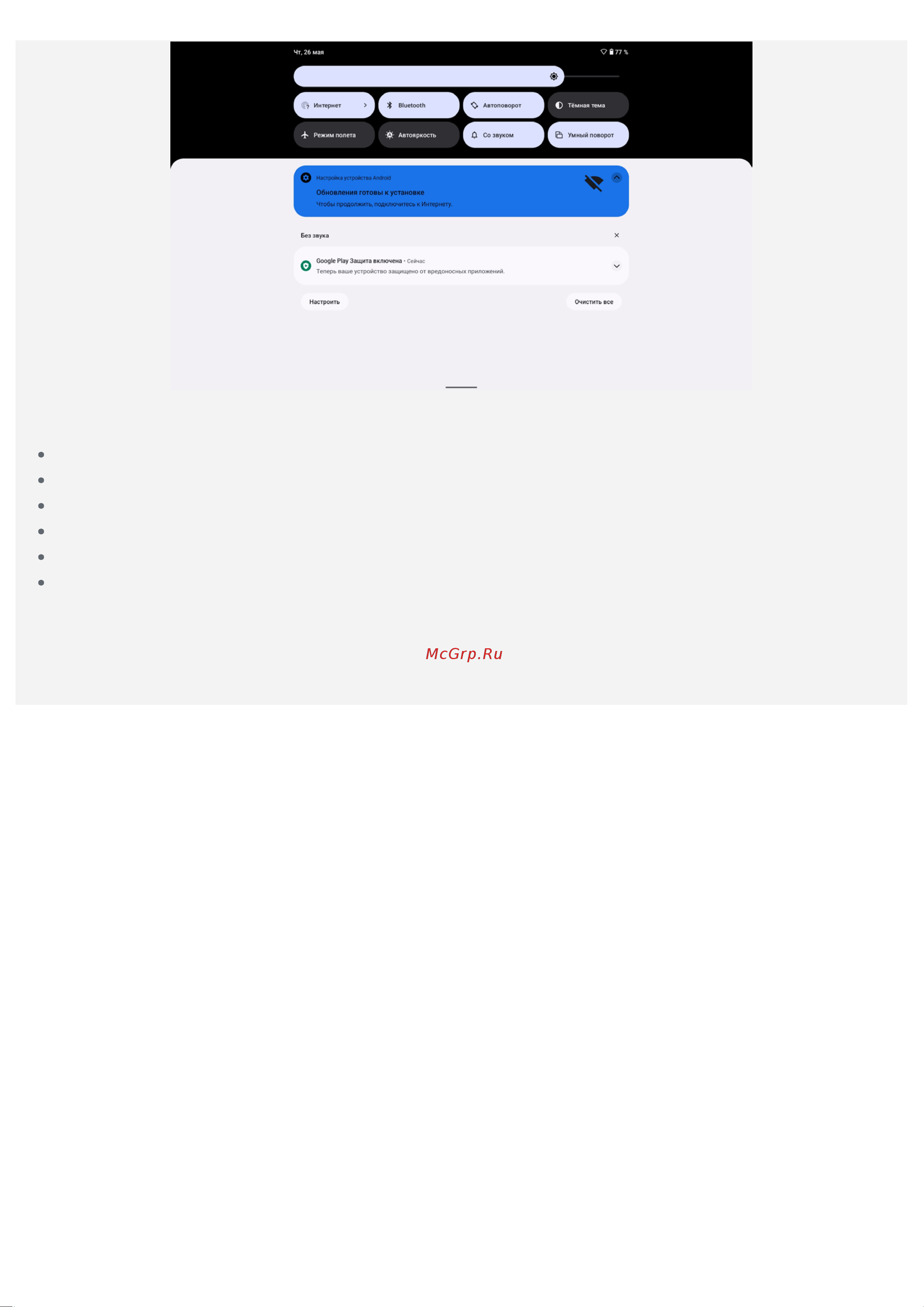 Lenovo Tab M10 Plus TB128XU (ZAAN0123RU) Руководство по эксплуатации онлайн [4/24] 891478