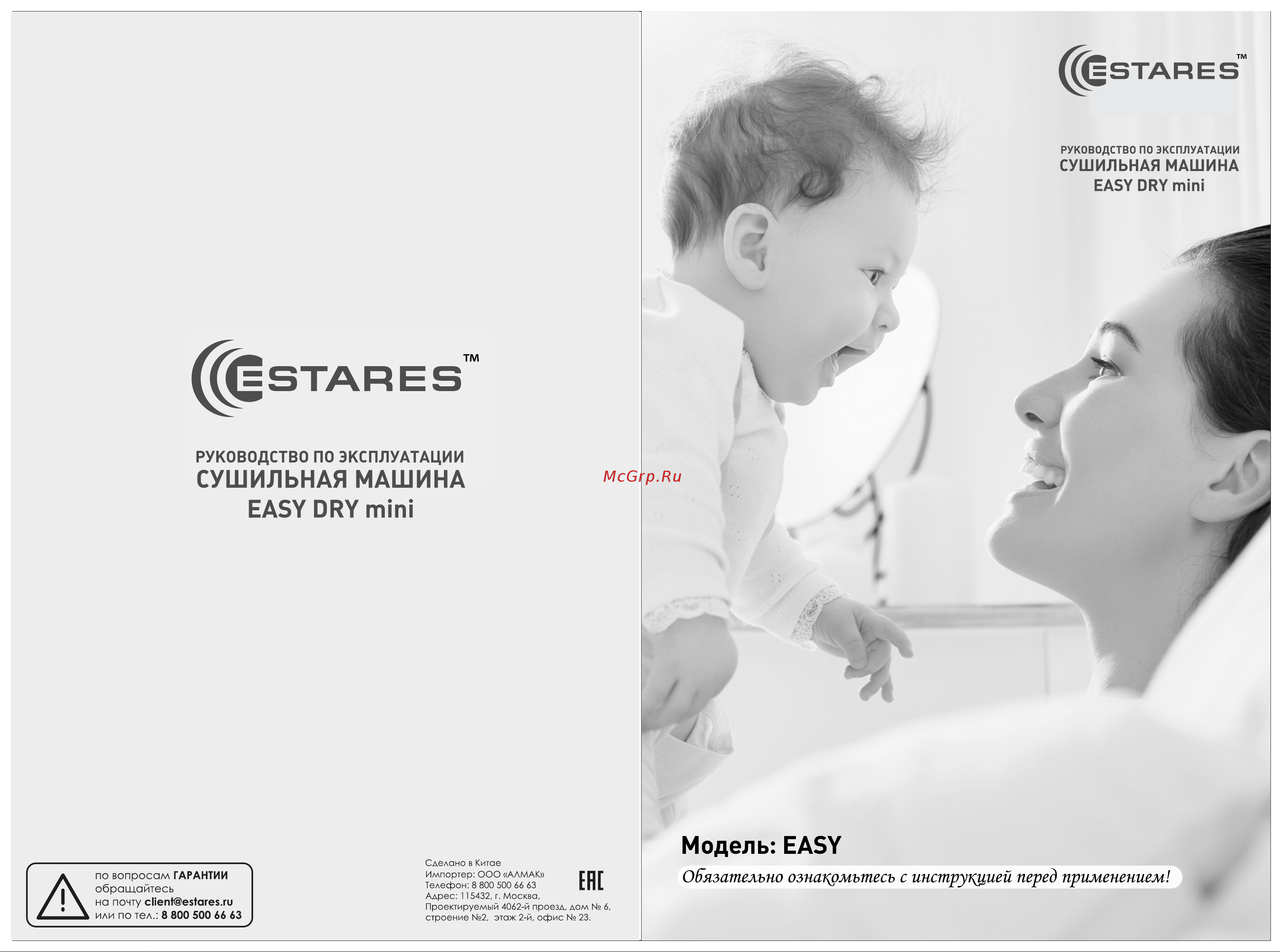 ESTARES EASY DRY mini Руководство по эксплуатации онлайн