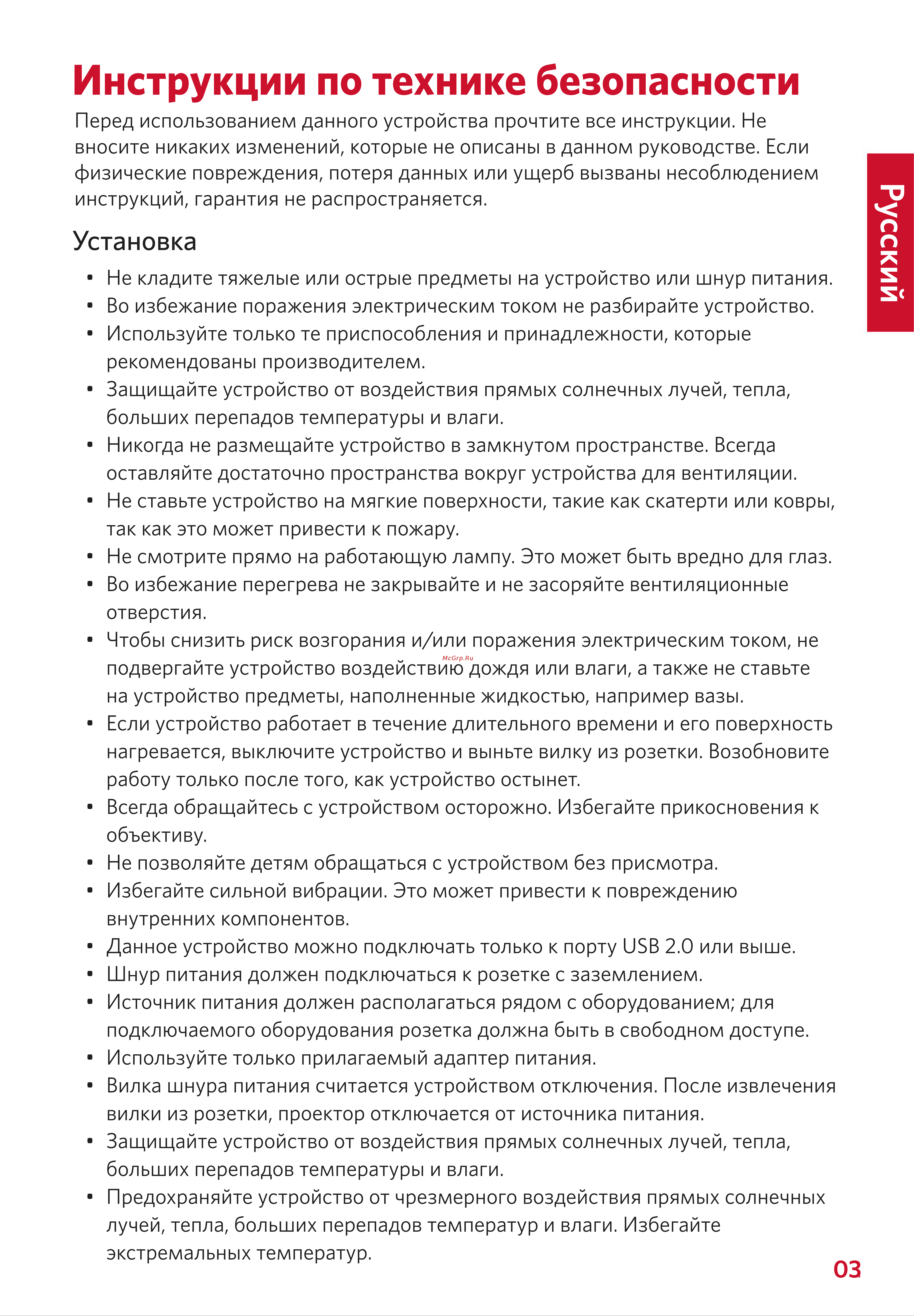 Nebula Cosmos Laser 4K D2350 Black Руководство по эксплуатации онлайн [2/16] 891496