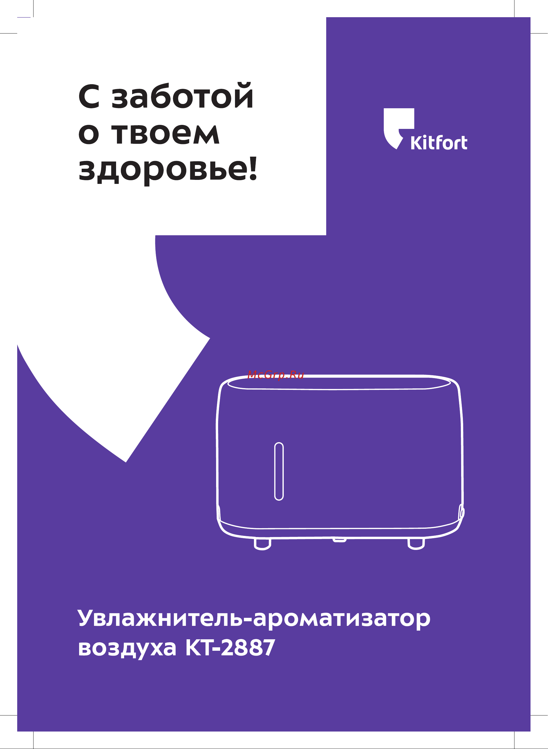 Kitfort КТ-2887-2 Orange Руководство по эксплуатации онлайн