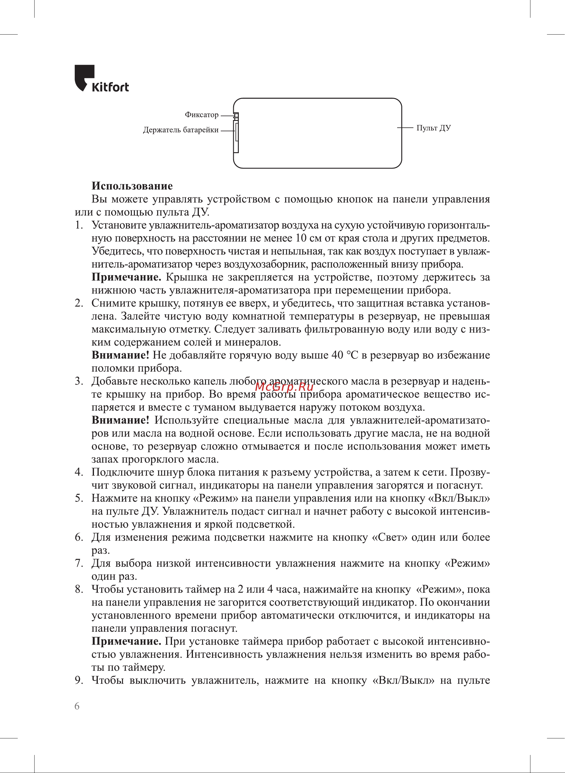 Kitfort КТ-2887-3 Blue Руководство по эксплуатации онлайн [6/16] 891657