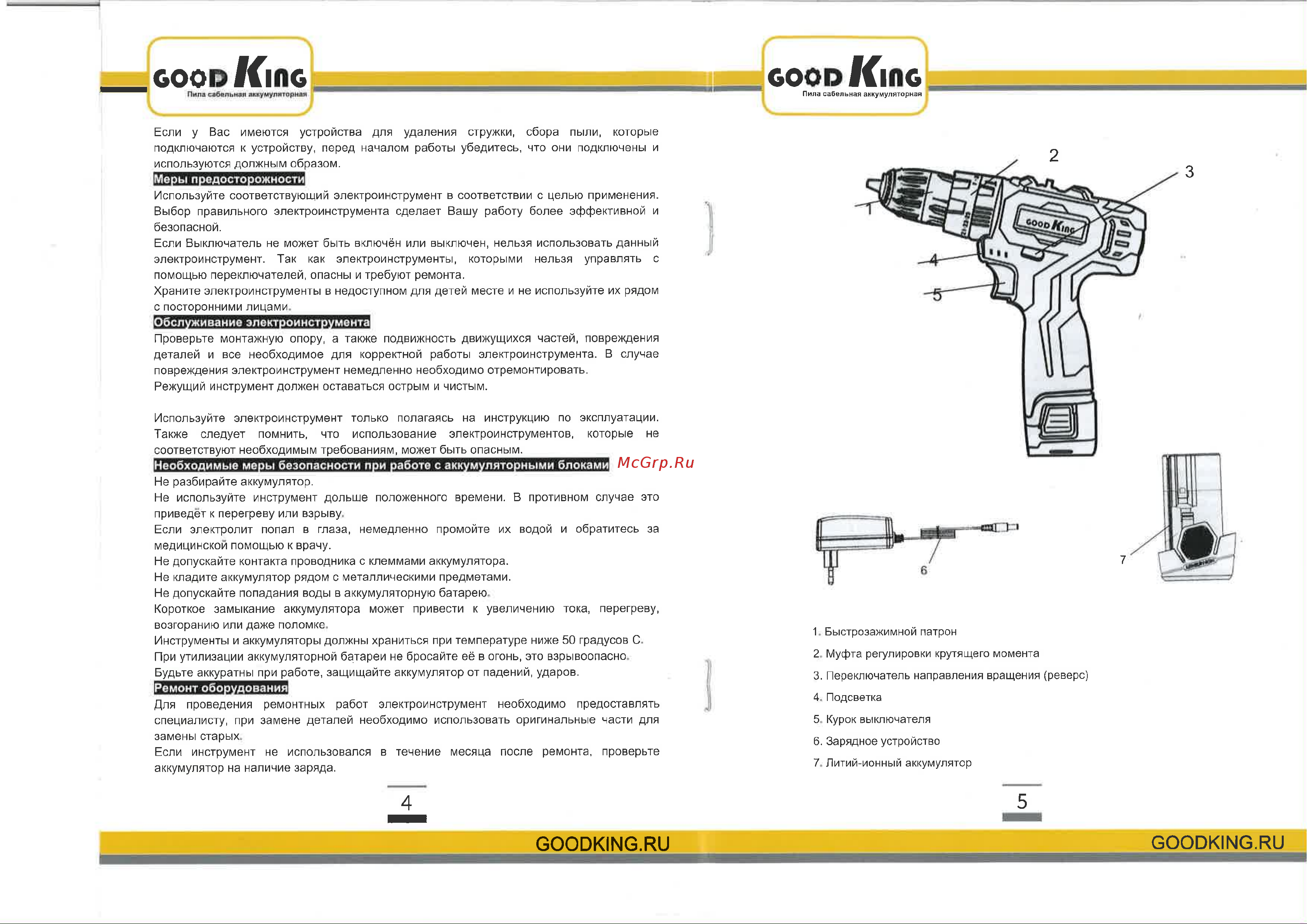 GOODKING EC-2001013 Руководство по эксплуатации онлайн [3/4] 891521