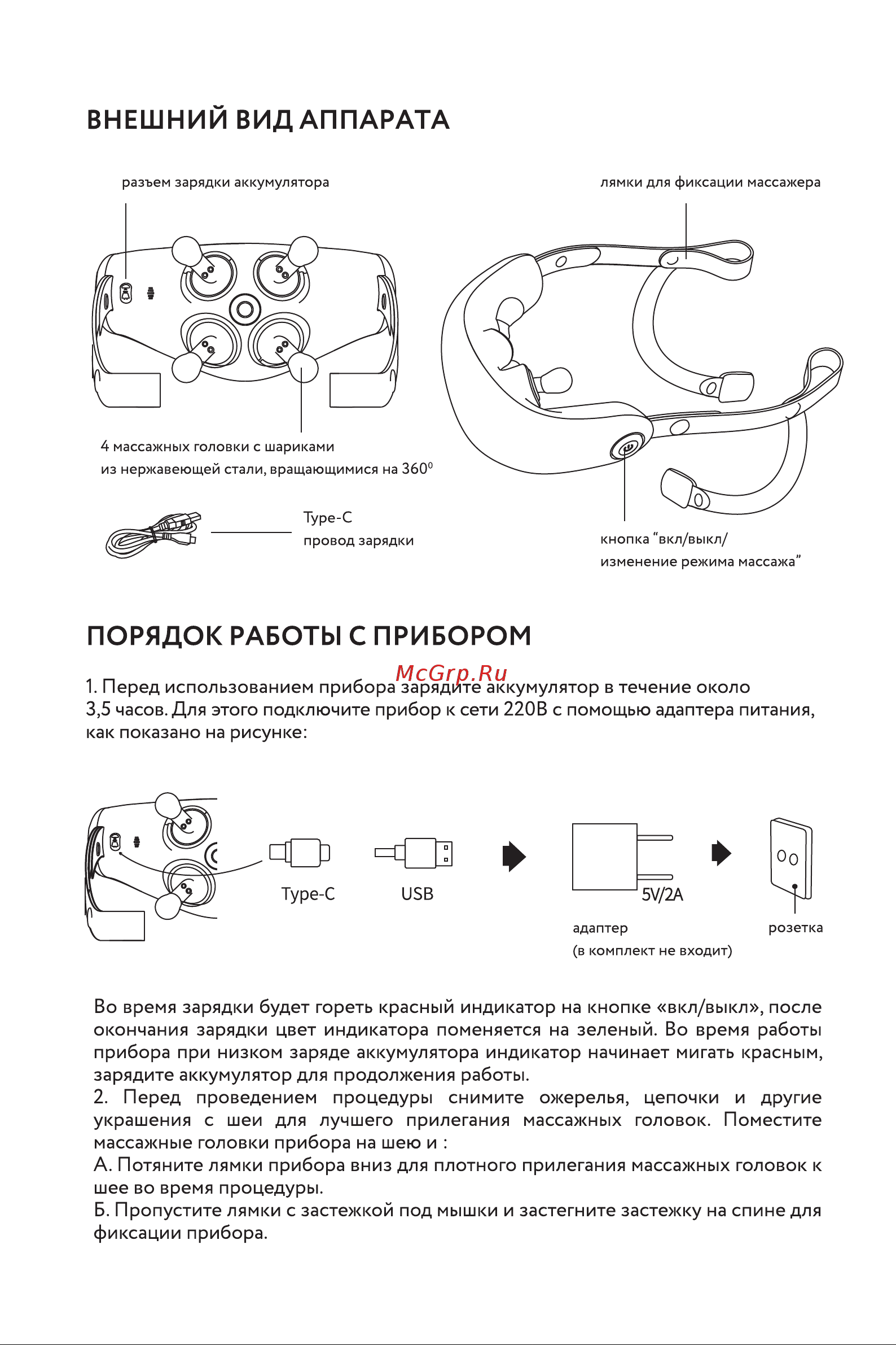 Gezatone AMG405 Руководство по эксплуатации онлайн [4/8] 891544