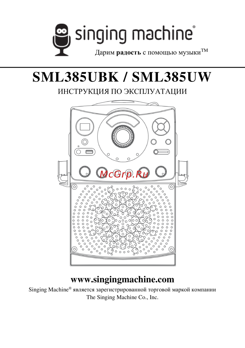 Singing Machine SML385UBK Руководство по эксплуатации
