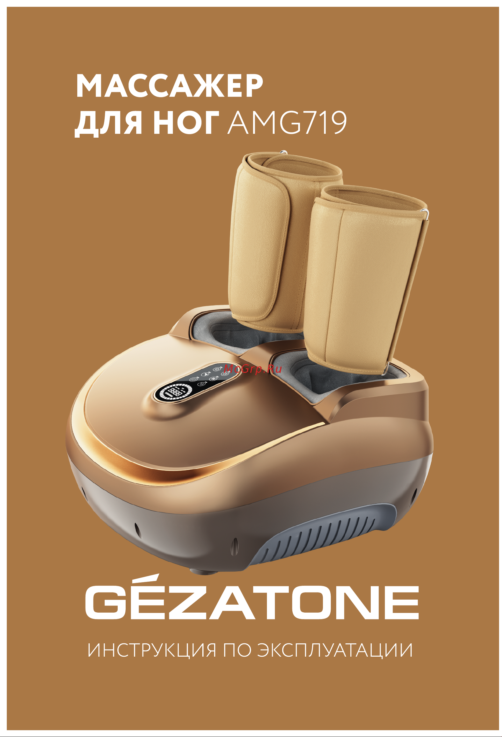 Gezatone AMG719 Руководство по эксплуатации онлайн