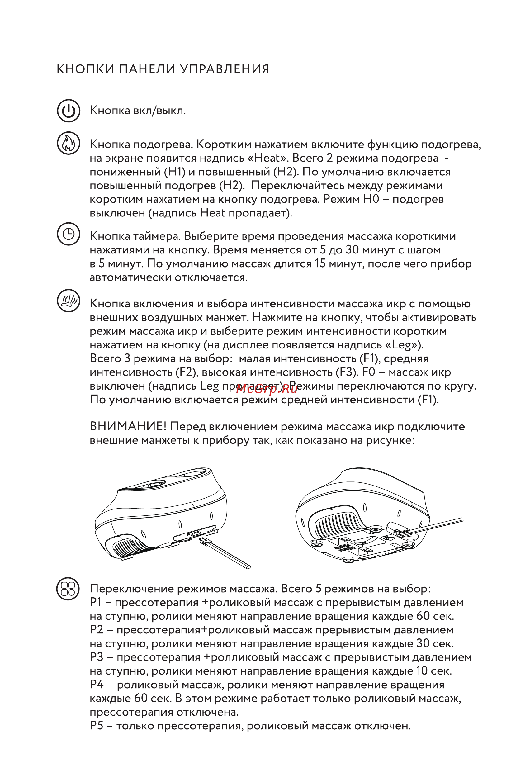 Gezatone AMG719 Руководство по эксплуатации онлайн [5/12] 891549