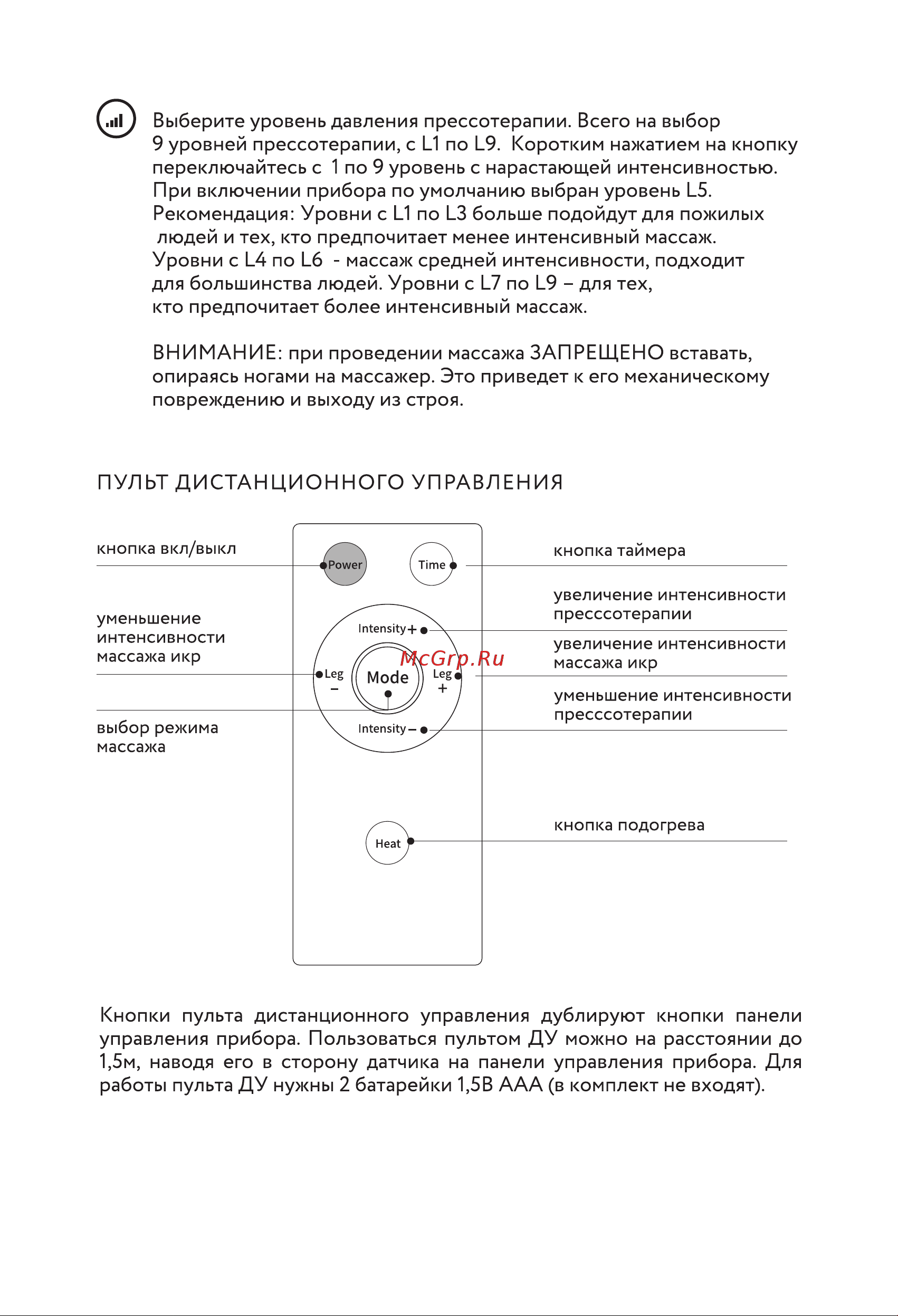 Gezatone AMG719 Руководство по эксплуатации онлайн [6/12] 891549