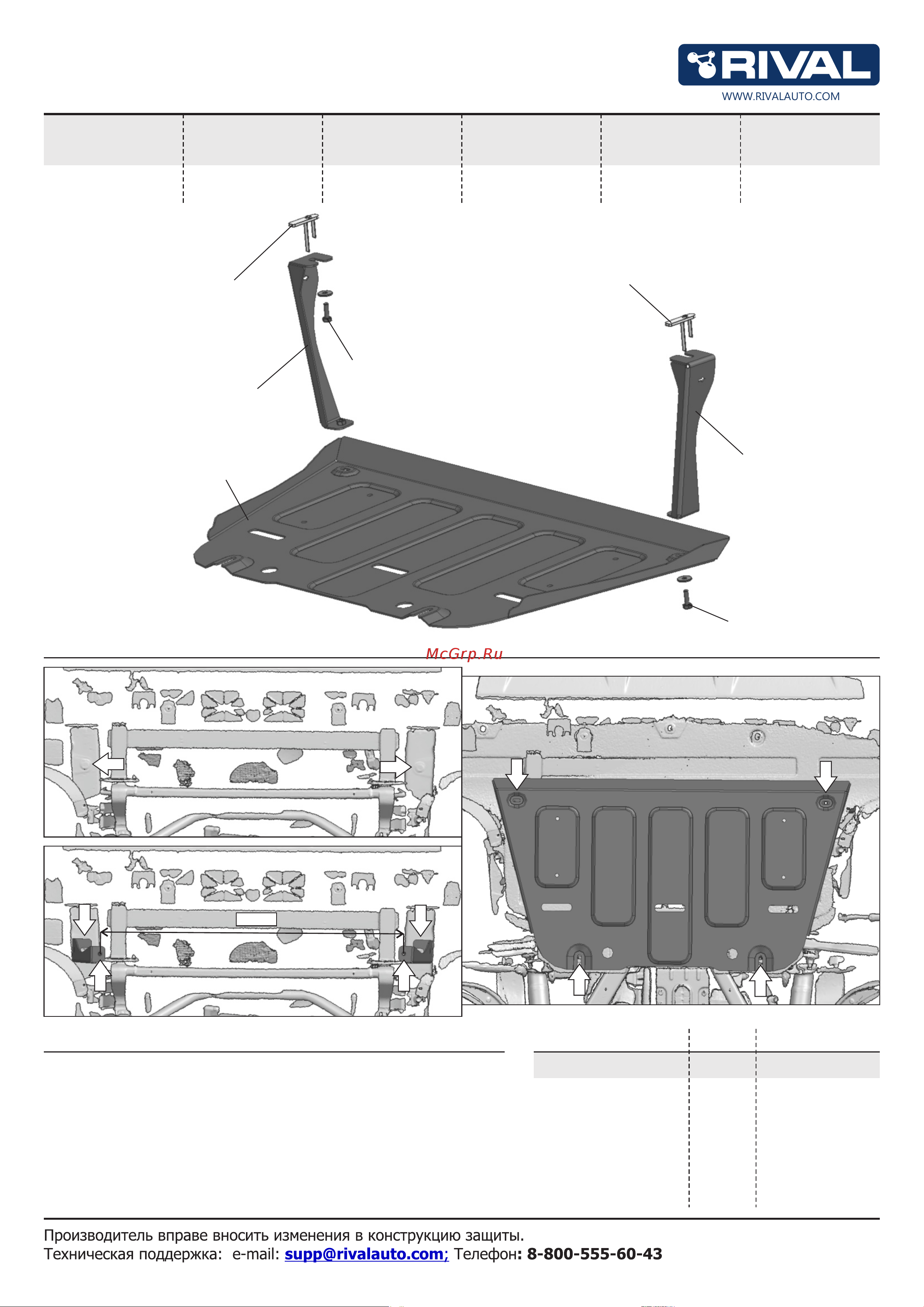 Rival 333.9303.1 Руководство по эксплуатации онлайн
