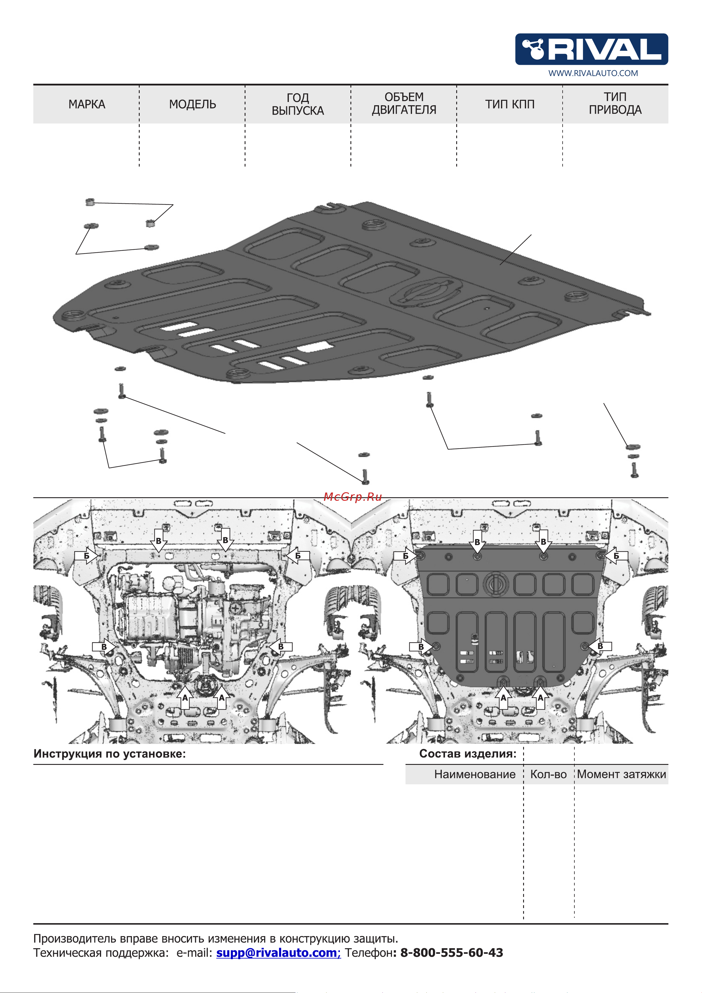 Rival 333.3403.1 Руководство по эксплуатации онлайн