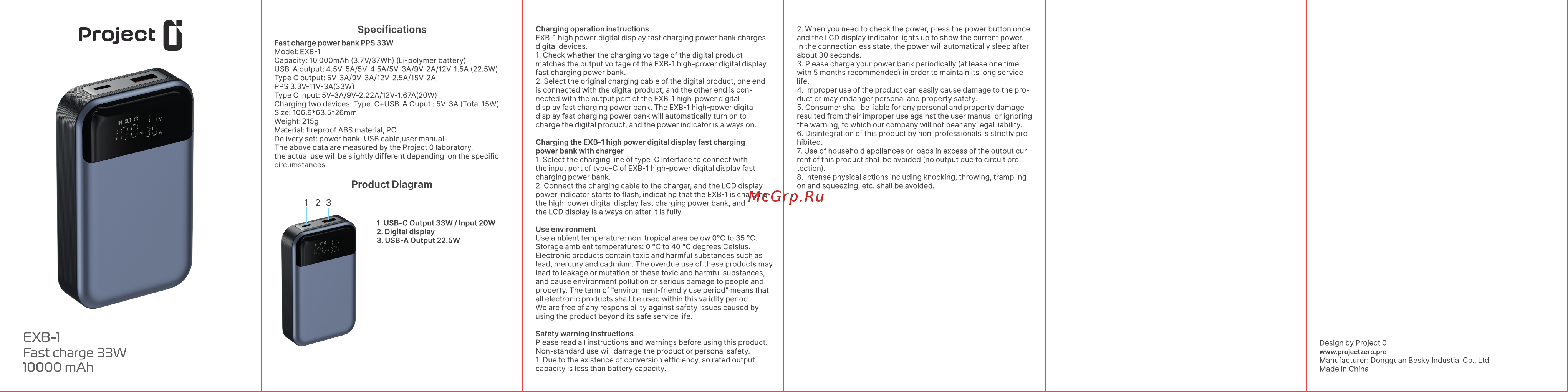 Project Zero 10000mAh EXB-1 PPS 33W Blue (PZ-EXB-1-33W-BL) Руководство по эксплуатации онлайн [2/2] 891582