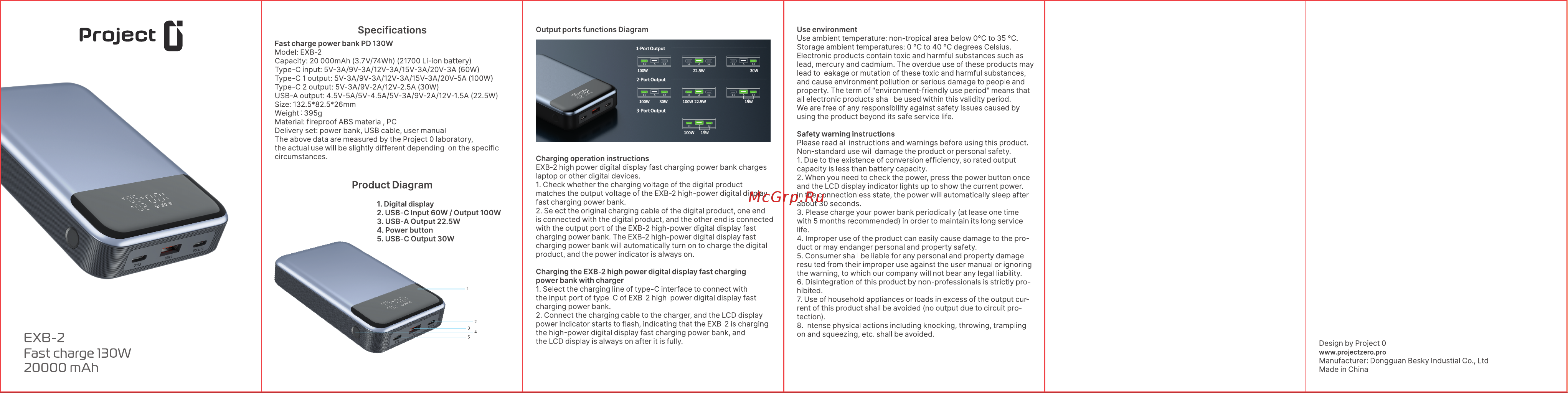 Project Zero 20000mAh EXB-2 PD130W Blue (PZ-EXB-2-130W-BL) Руководство по эксплуатации онлайн [2/2] 891598