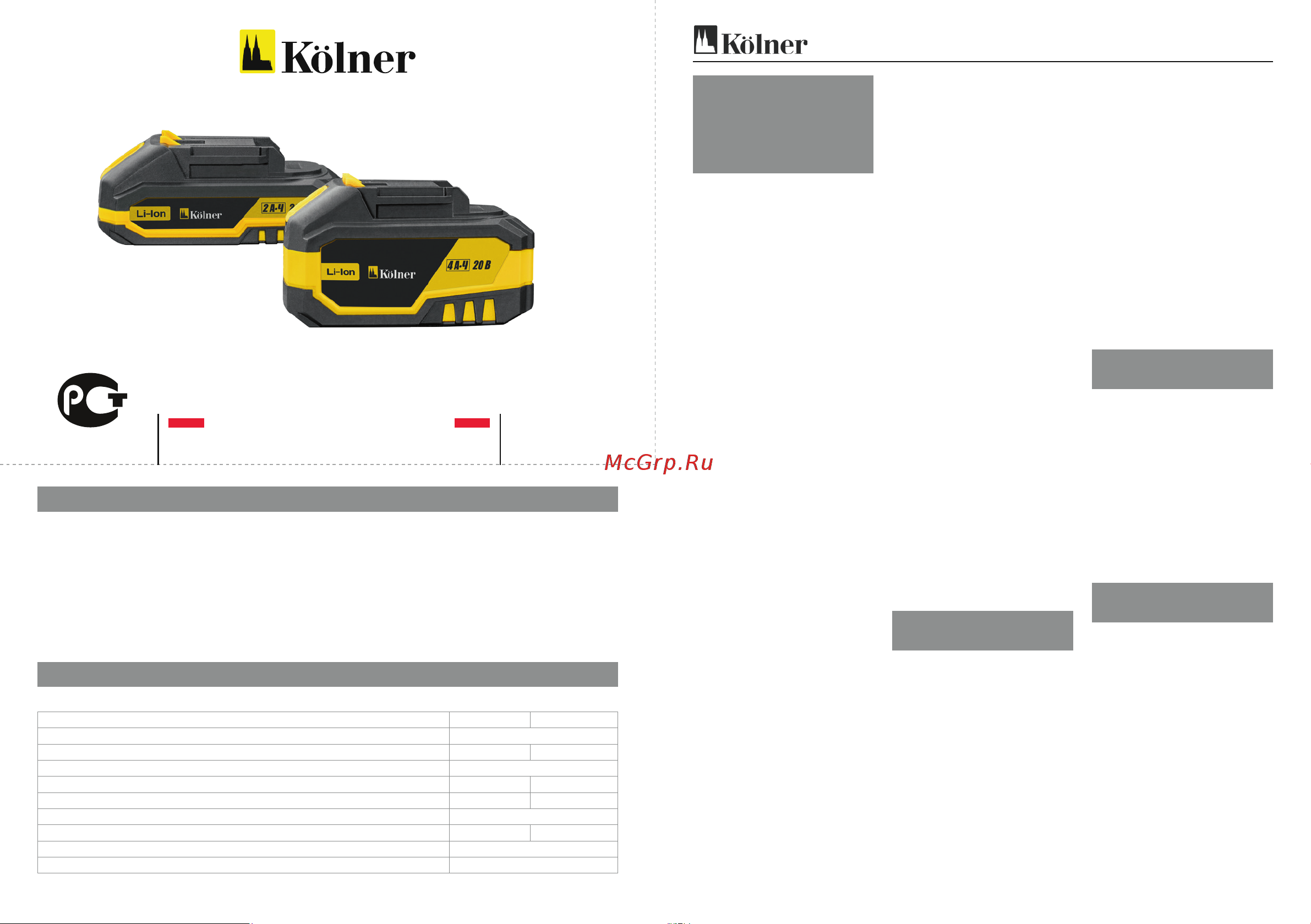 Kolner 20/4MKT Руководство по эксплуатации онлайн