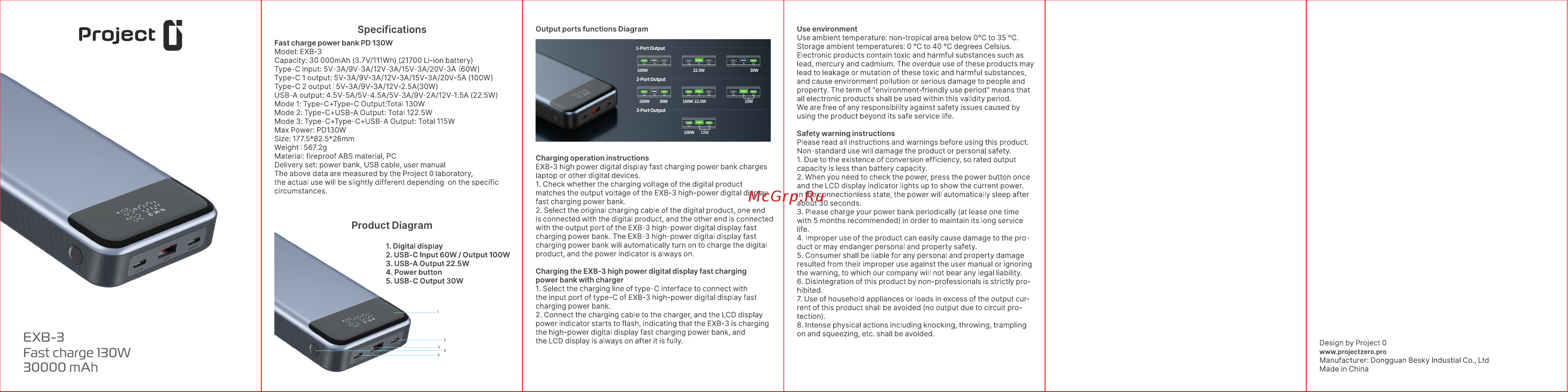 Project Zero 30000mAh EXB-3 PD130W Blue (PZ-EXB-3-130W-BL) Руководство по эксплуатации онлайн [2/2] 891605