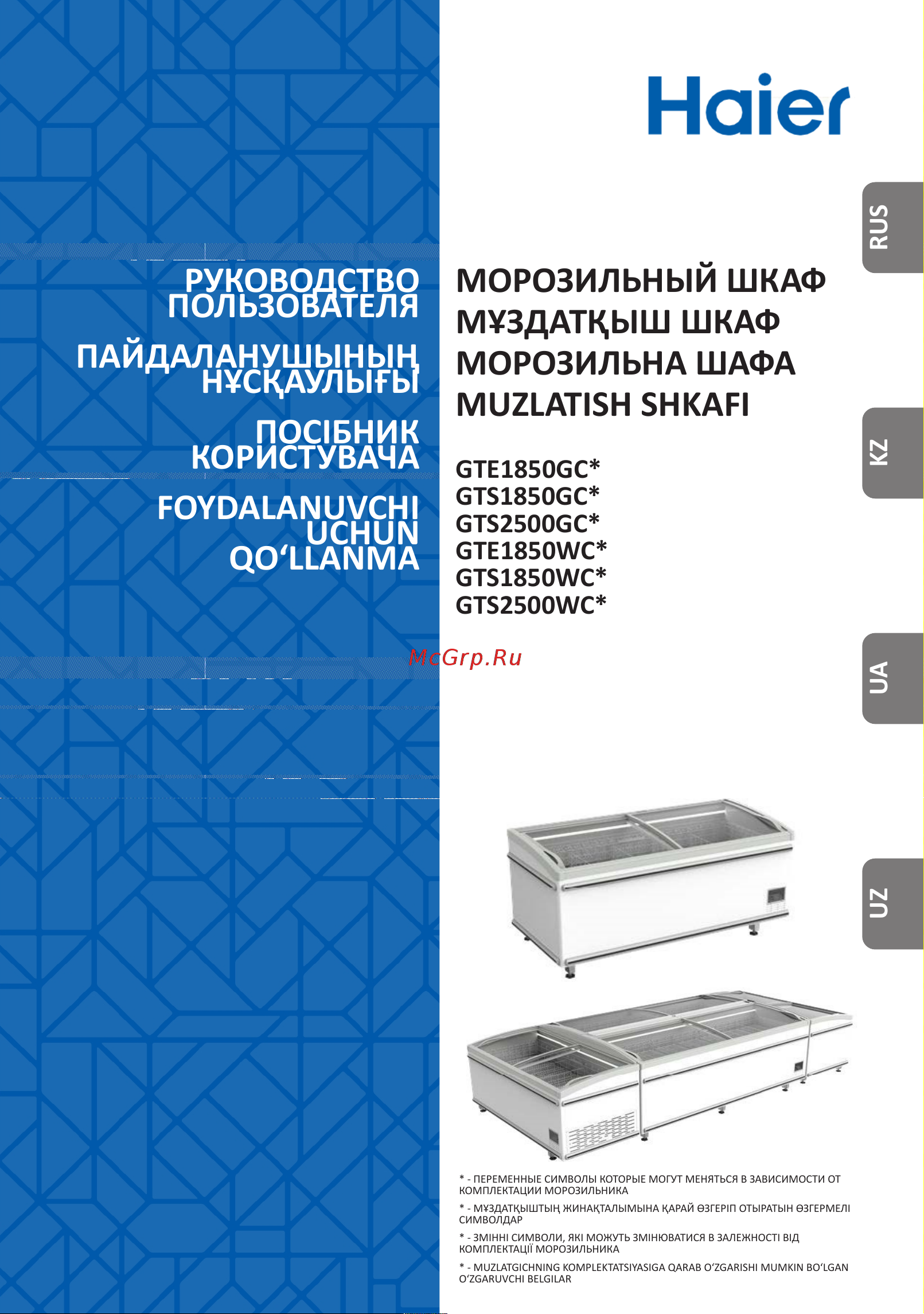 Haier GTS 2500G Руководство по эксплуатации онлайн