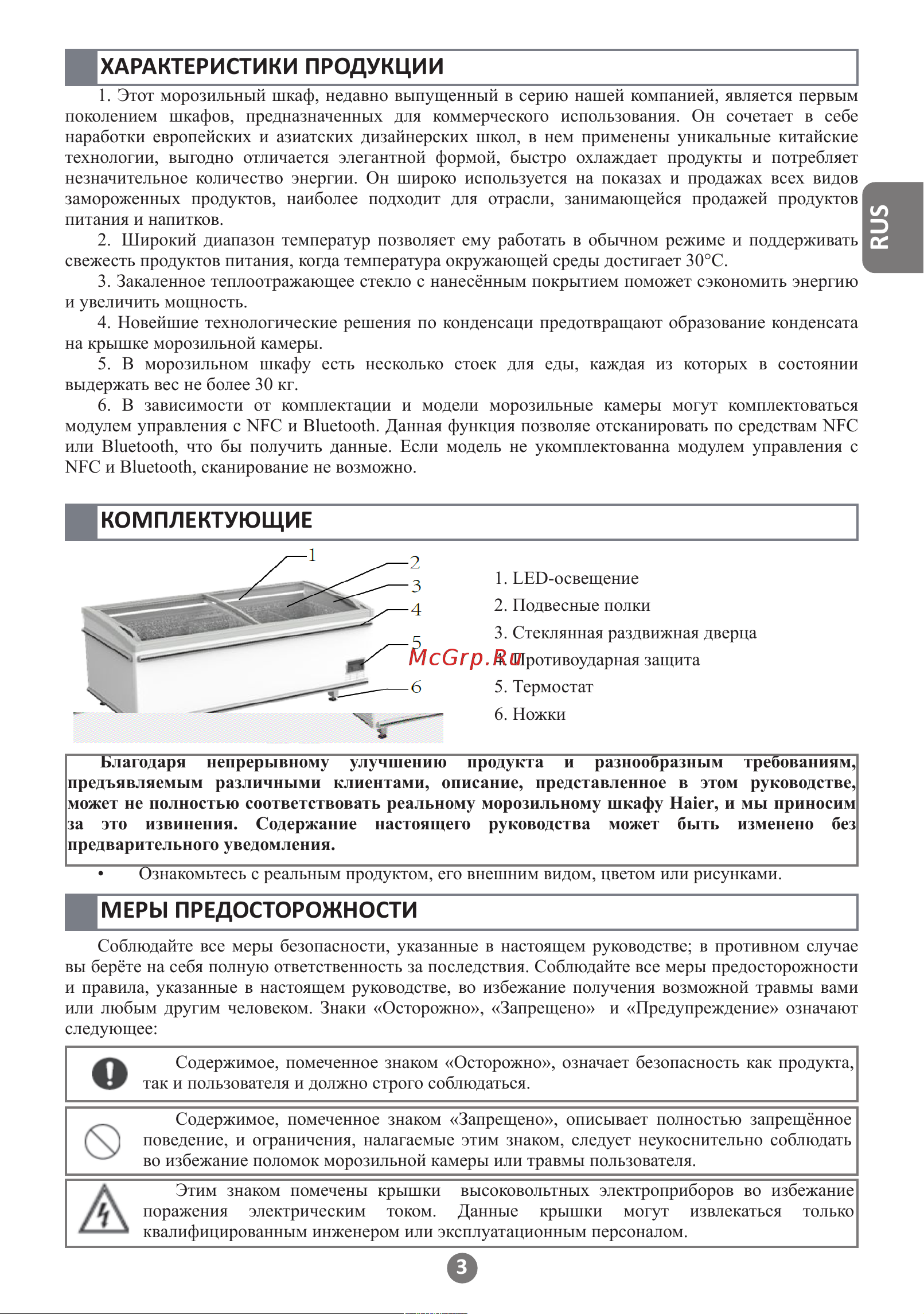 Haier GTS 2500G Руководство по эксплуатации онлайн [3/36] 891619