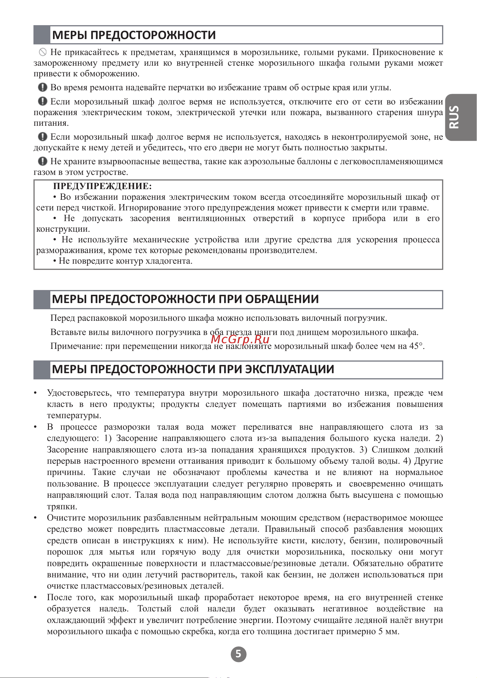 Haier GTS 2500G Руководство по эксплуатации онлайн [5/36] 891619