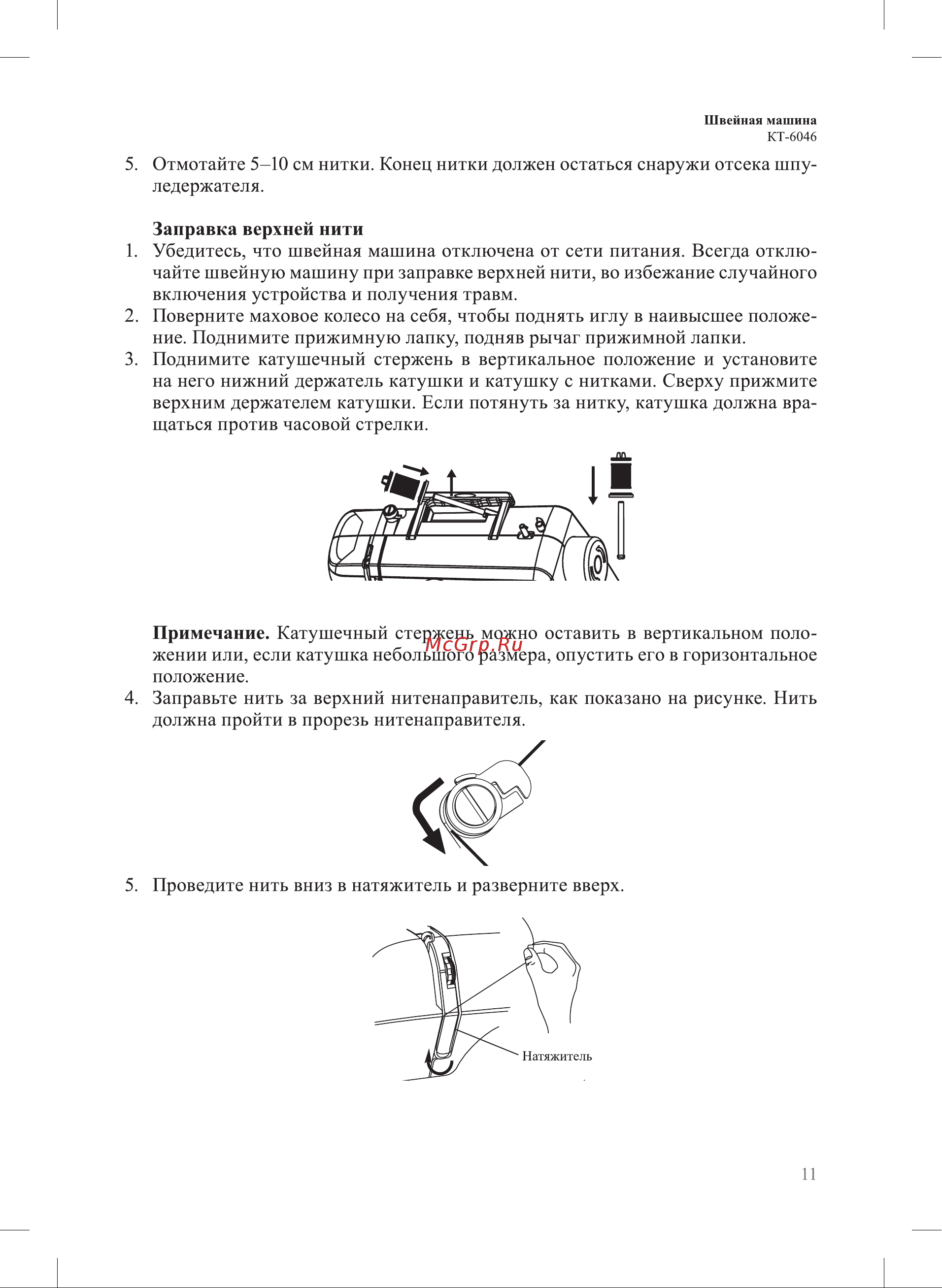 Kitfort КТ-6046 Руководство по эксплуатации онлайн [11/32] 891632