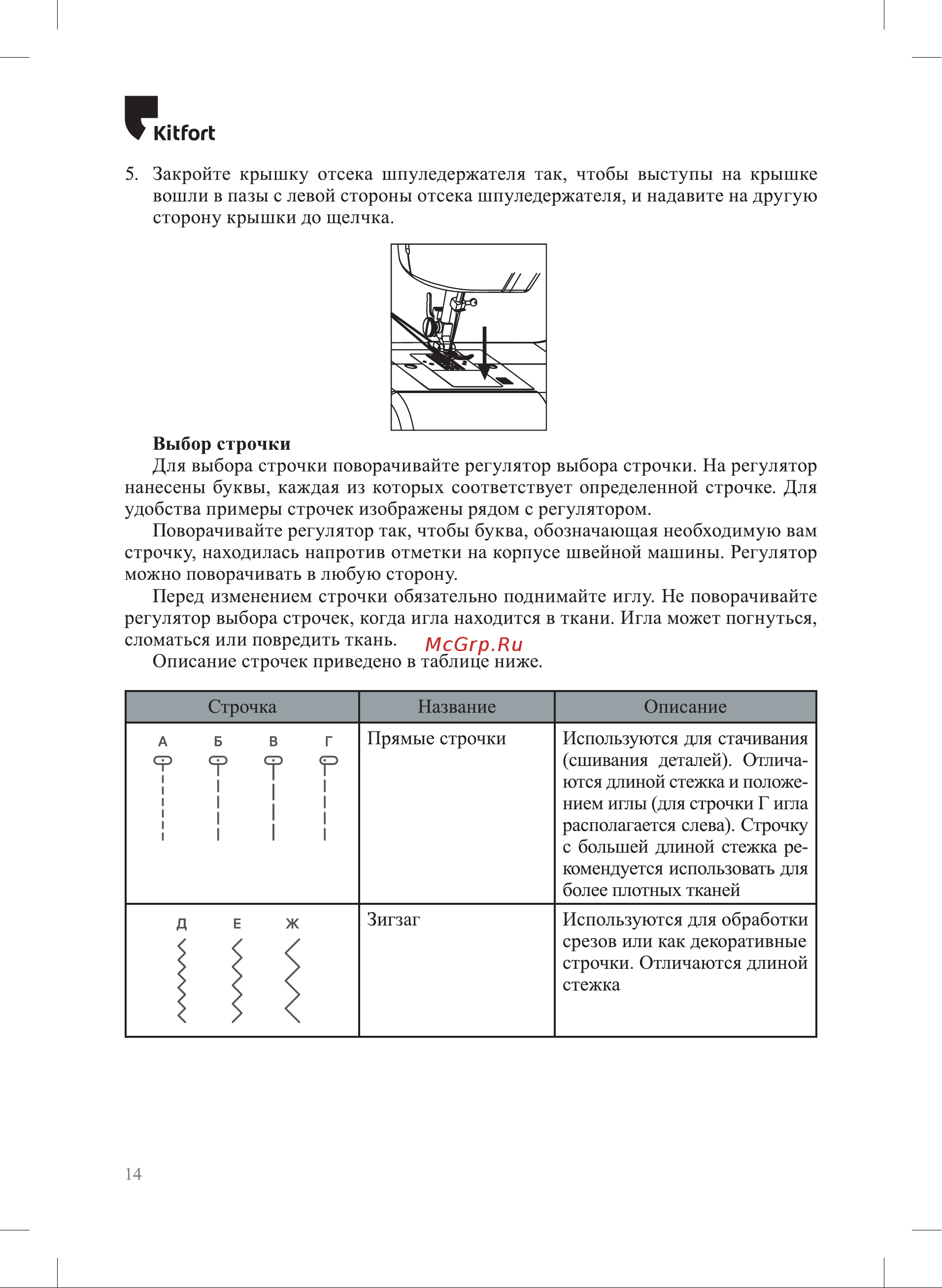 Kitfort КТ-6046 Руководство по эксплуатации онлайн [14/32] 891632