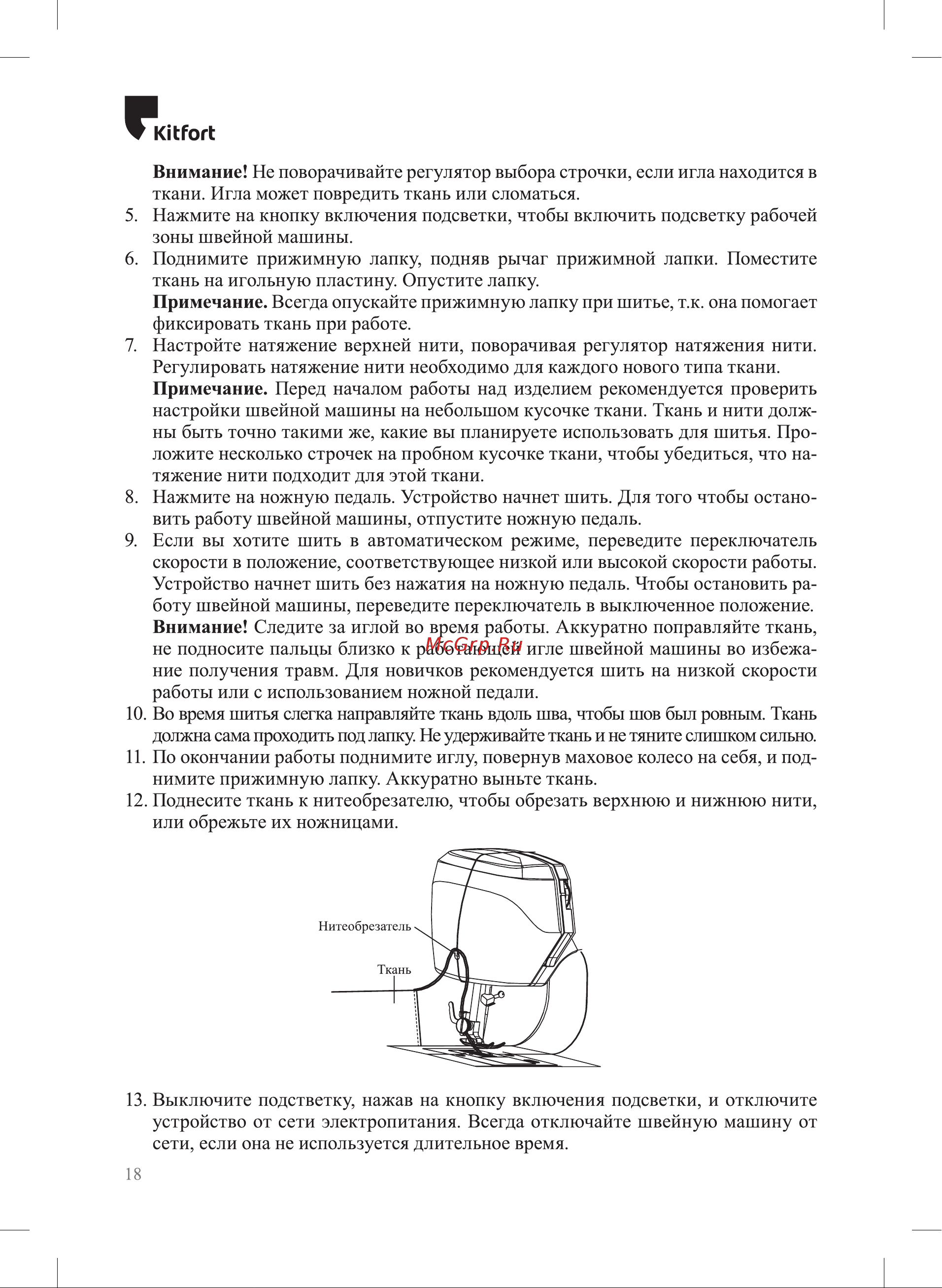 Kitfort КТ-6046 Руководство по эксплуатации онлайн [18/32] 891632