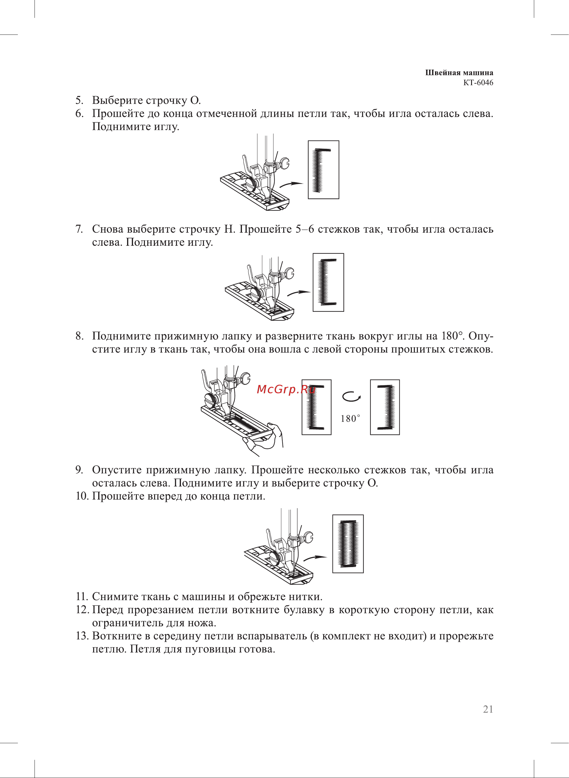 Kitfort КТ-6046 Руководство по эксплуатации онлайн [21/32] 891632