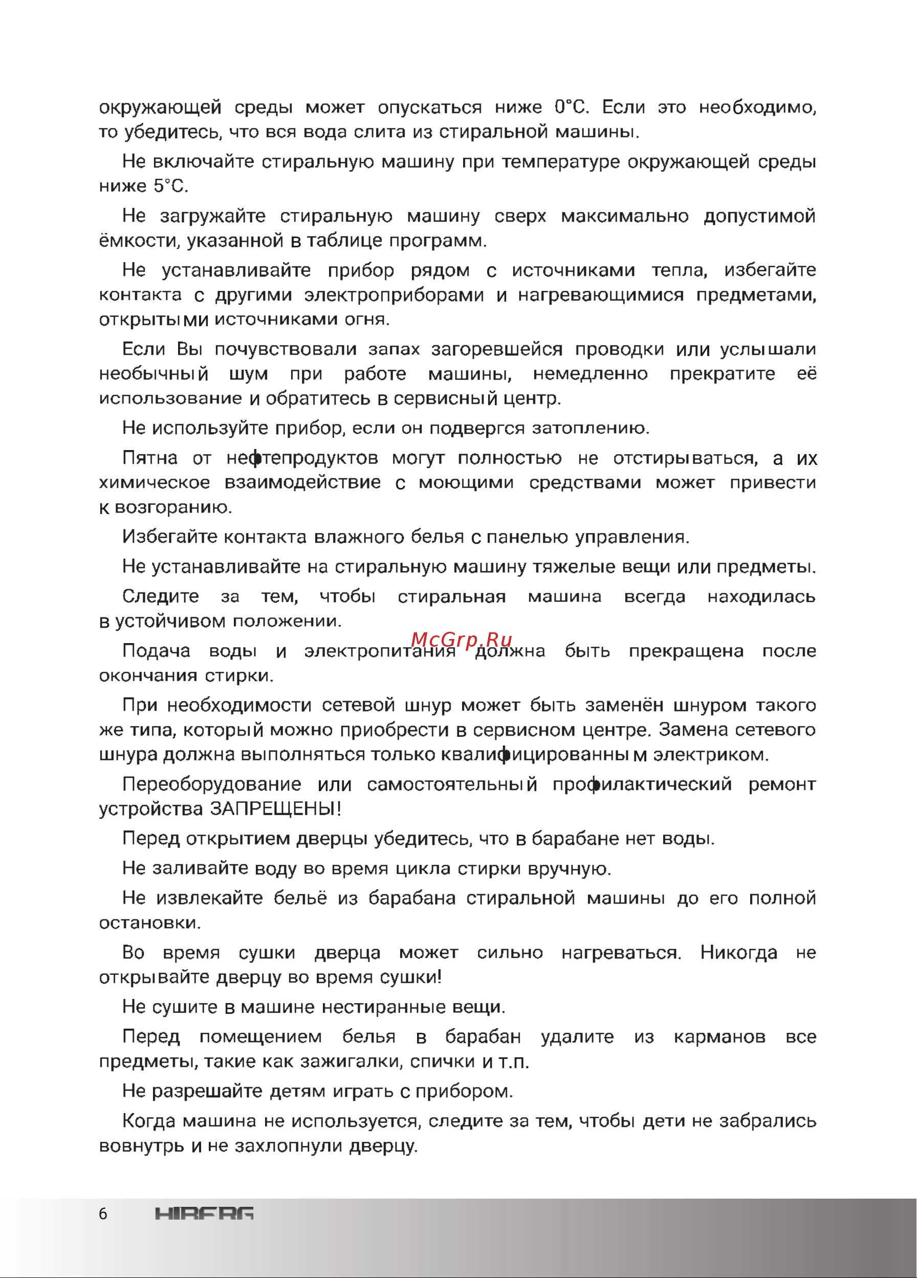 Hiberg i-DDQ6 - 612 G золотистая Руководство по эксплуатации онлайн [6/80] 891691